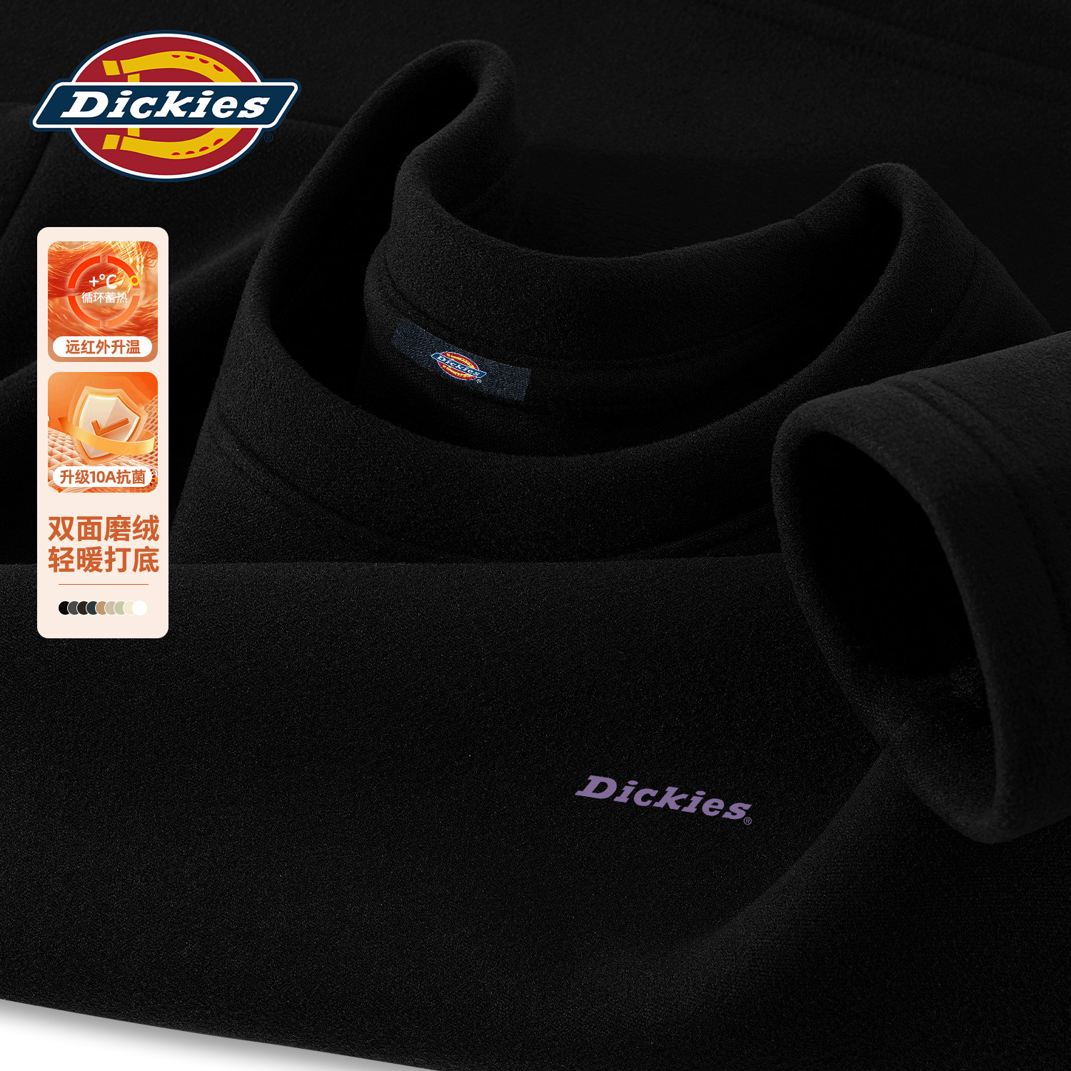 Dickies黑色圆领长袖T恤男2026秋冬新款德绒内搭宽松保暖百搭上衣