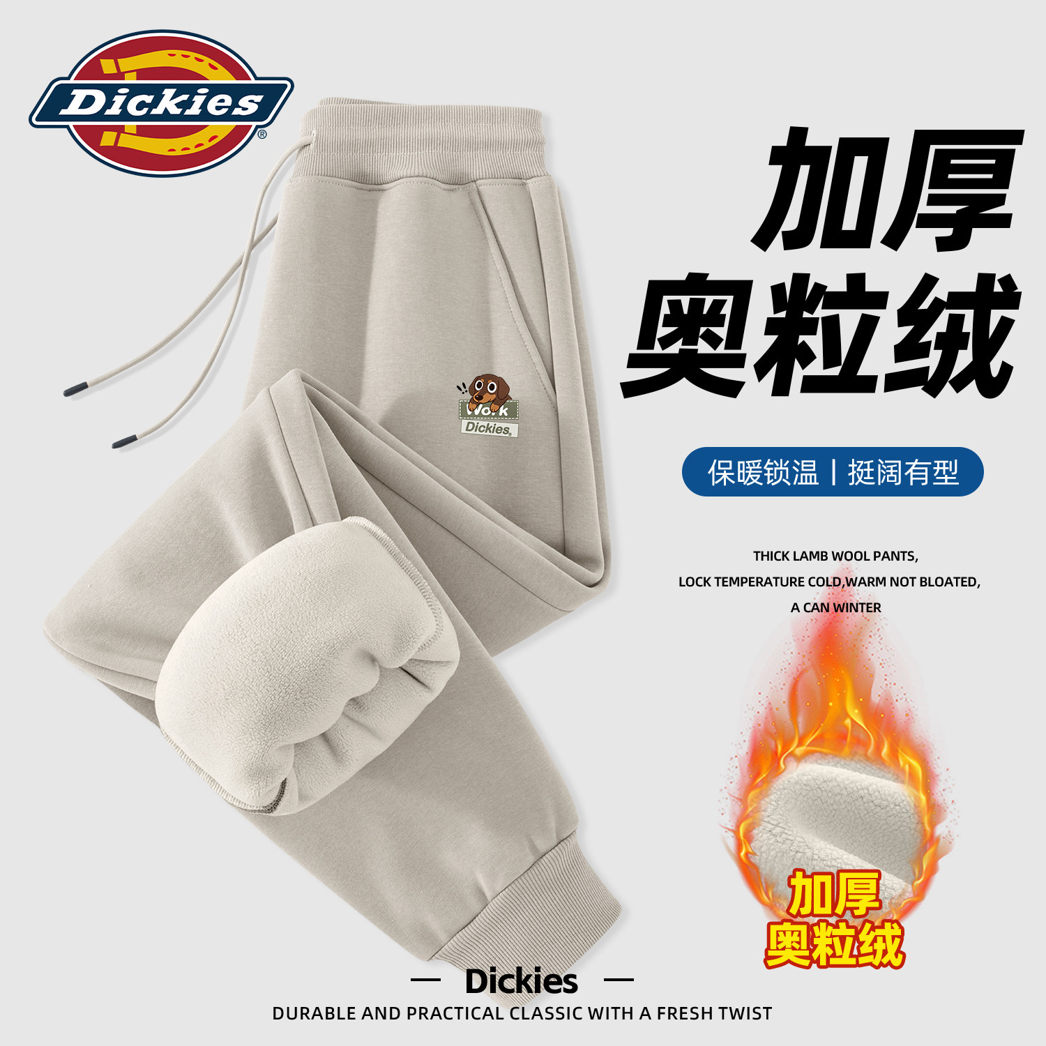 Dickies美式休闲束脚卫裤男款2026新款冬季重磅加绒加厚保暖裤子