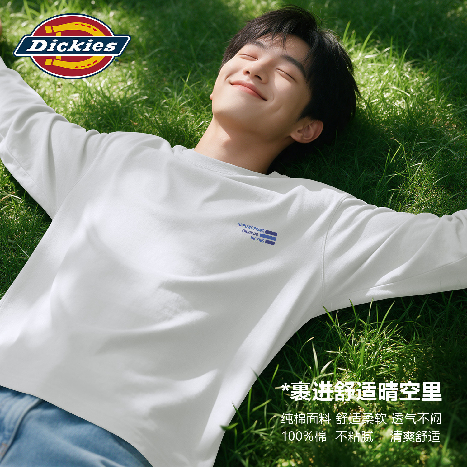 Dickies白色纯棉长袖T恤男款秋季圆领重磅上衣青少年学生休闲衣服