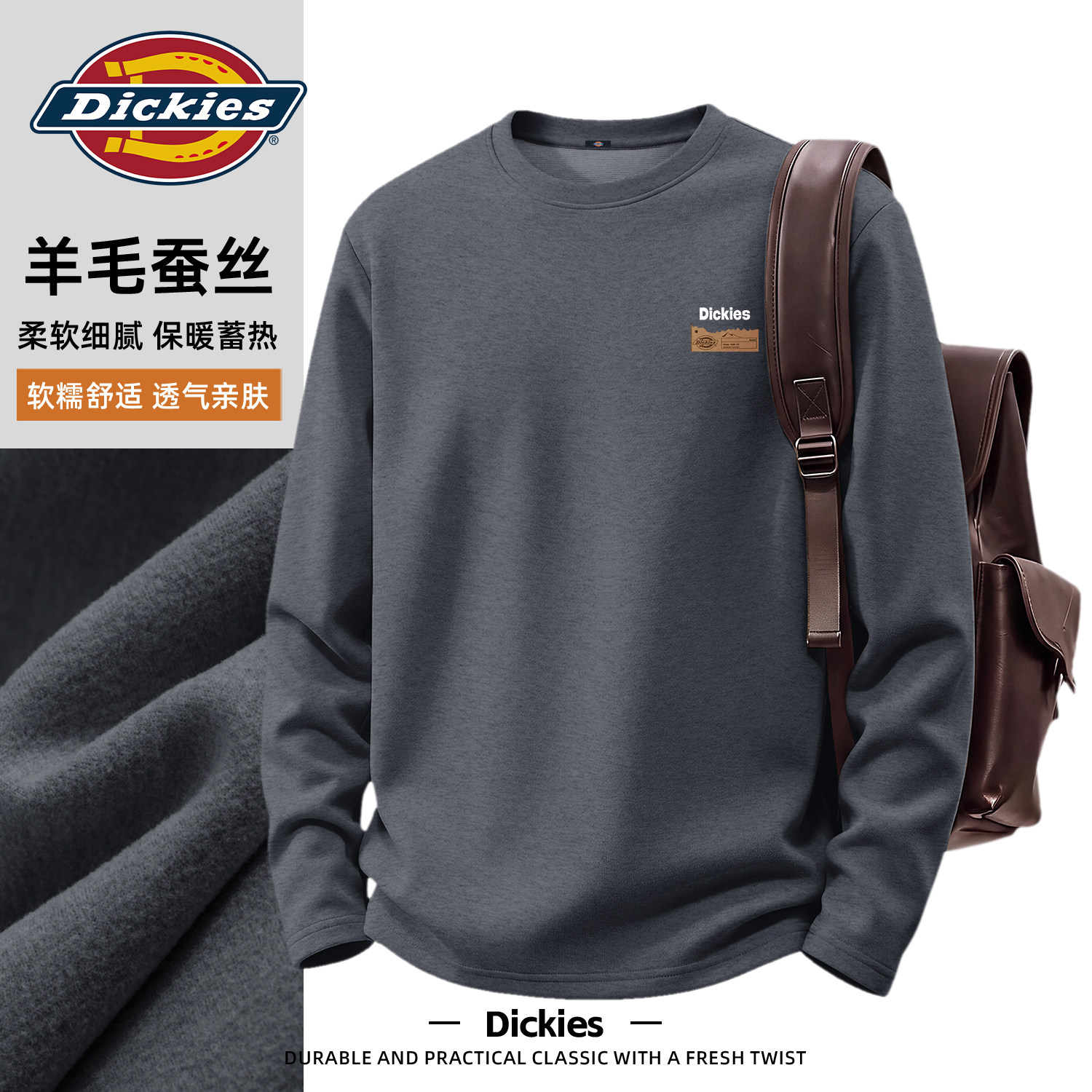 Dickies圆领长袖T恤男德绒打底衫2026冬季新款上衣加绒保暖衣服男
