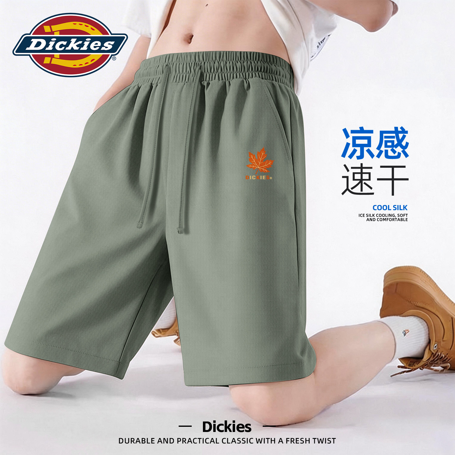 Dickies男士凉感速干五分裤夏季宽松直筒运动短裤大码休闲裤子男