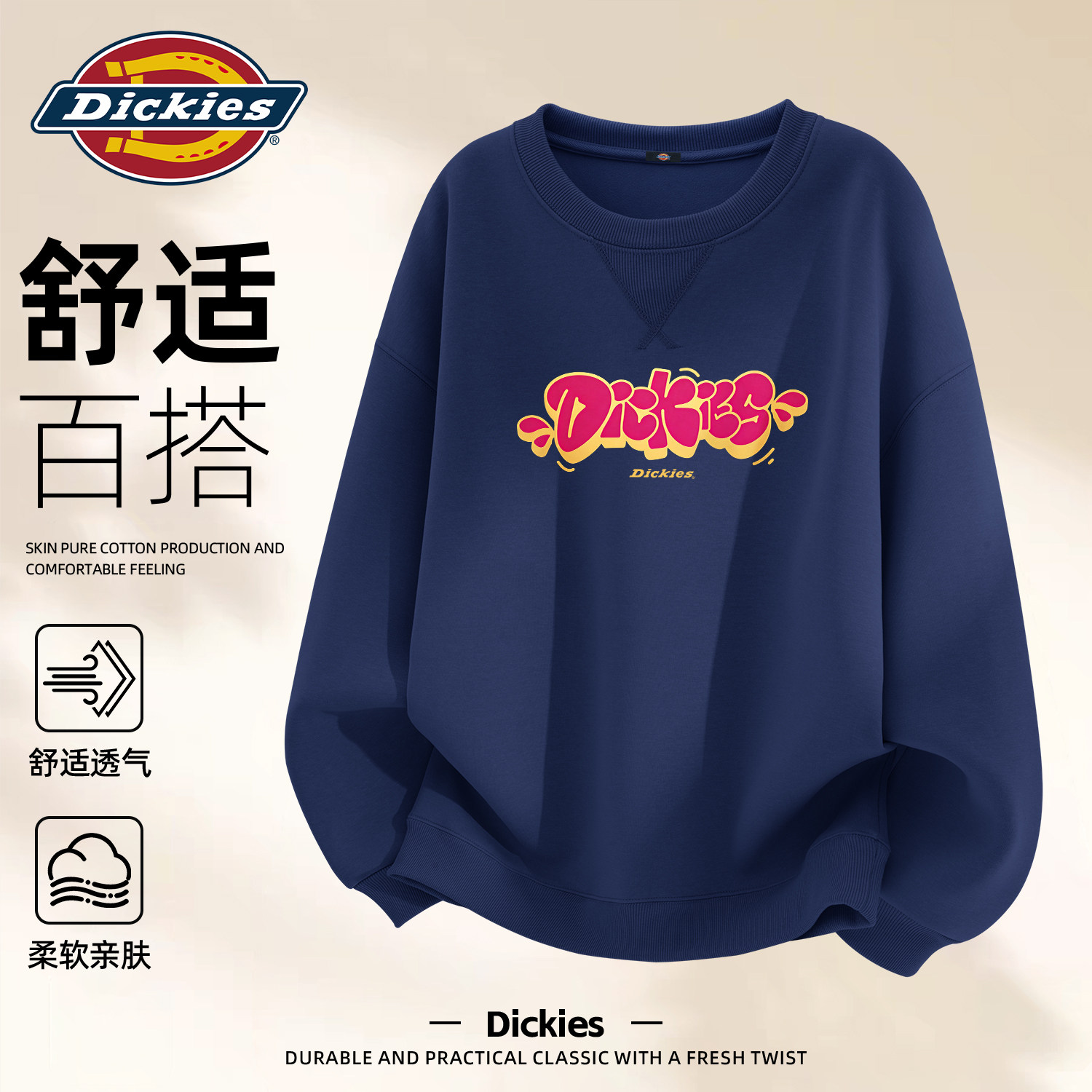 Dickies美式潮流印花圆领卫衣男早秋藏青色宽松大码休闲百搭上衣