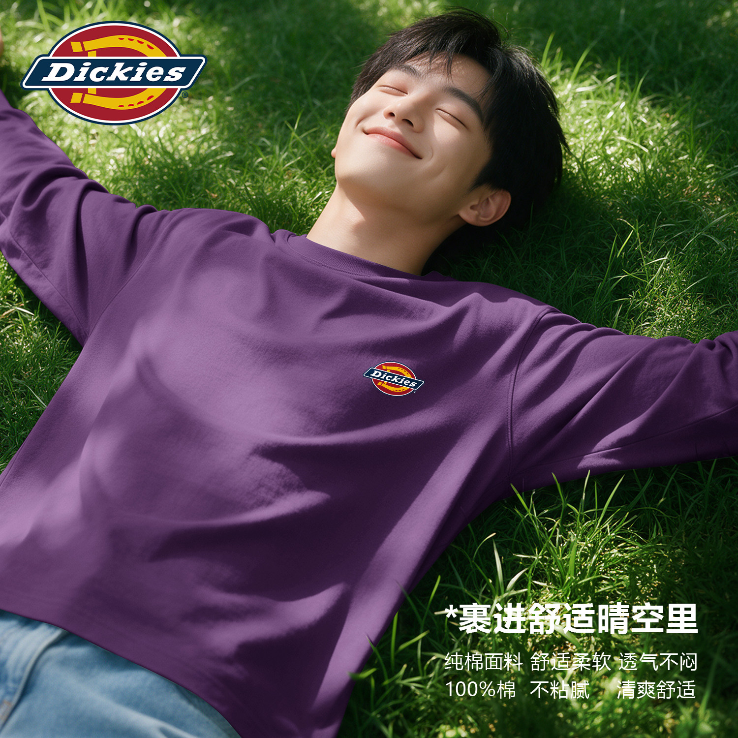 Dickies长袖T恤男青少年春秋款上衣男士宽松圆领套头衫纯棉衣服男