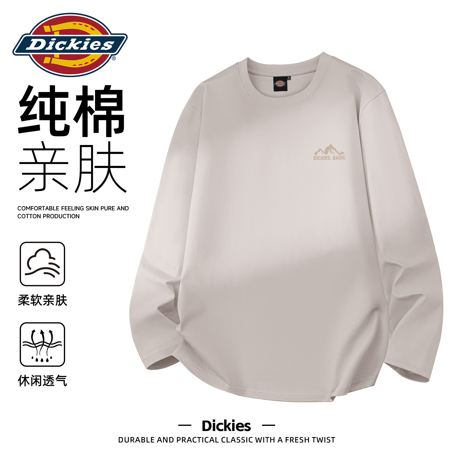 Dickies纯棉长袖T恤男早秋季2026新款衣服宽松男士大码打底衫上衣