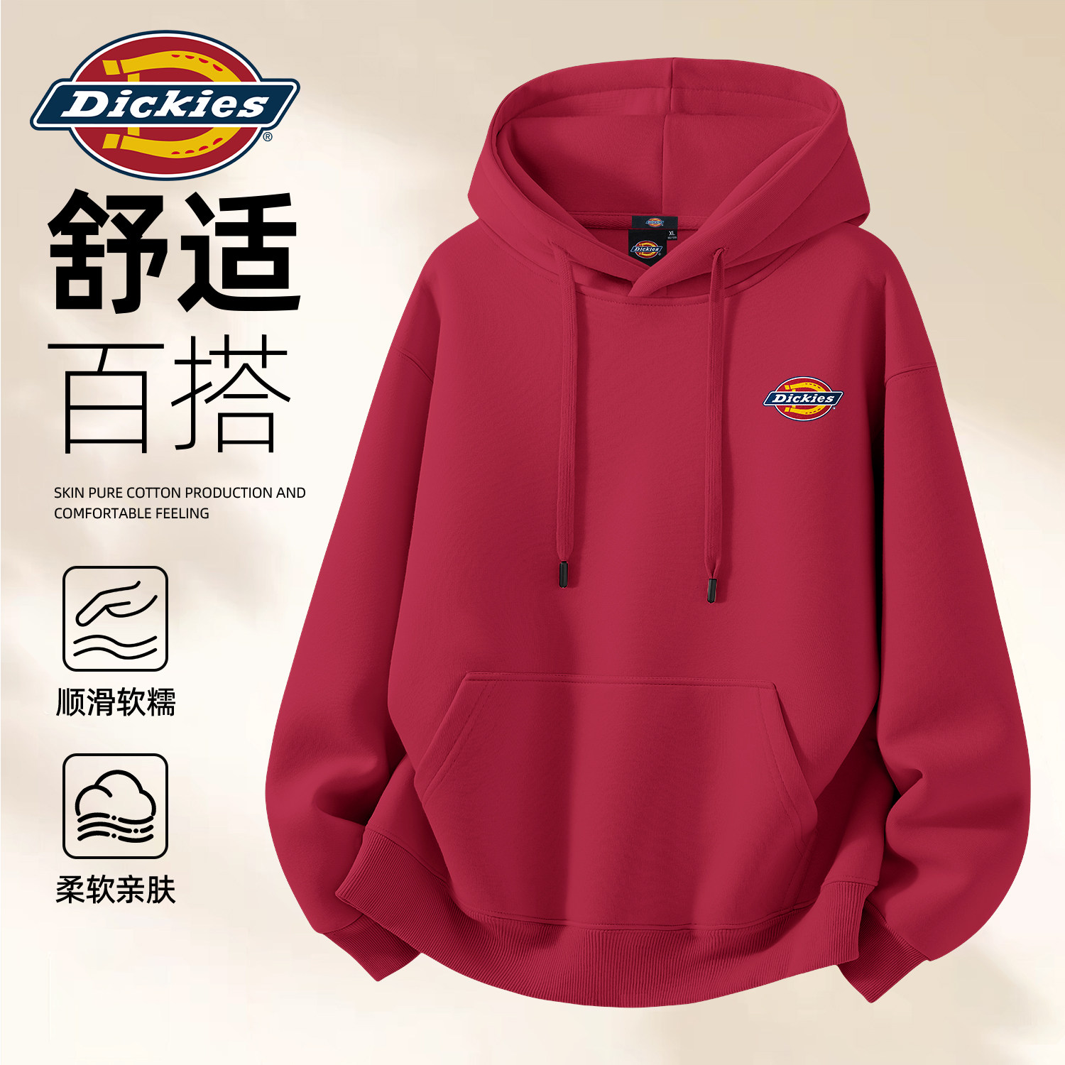 Dickies连帽卫衣男女2026秋季新款衣服重磅宽松美式休闲外套男款