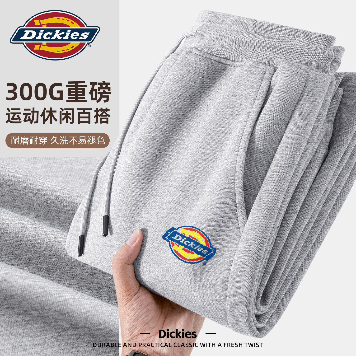 Dickies男士春季裤子2026新款