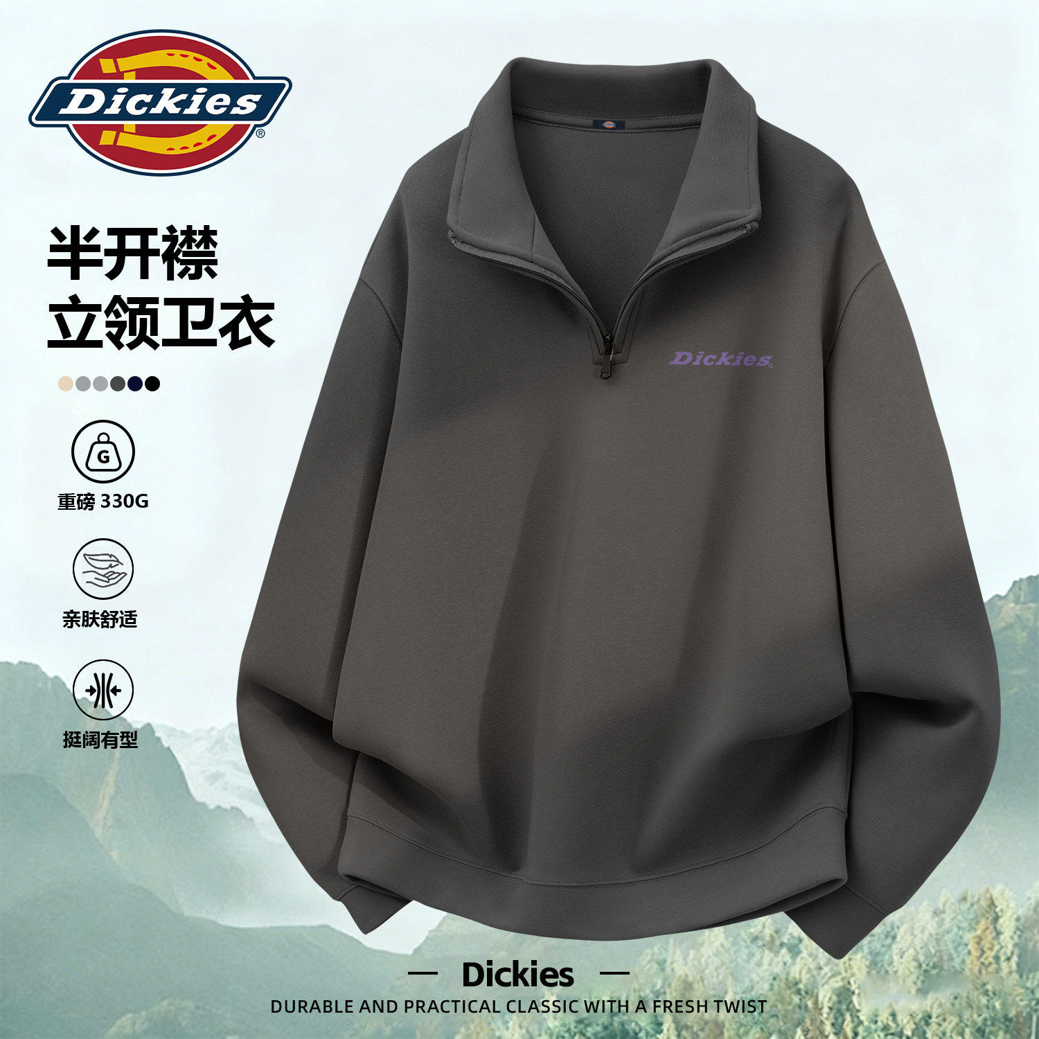 Dickies男士半拉链立领卫衣2026新款春季美式重磅半高领上衣男生