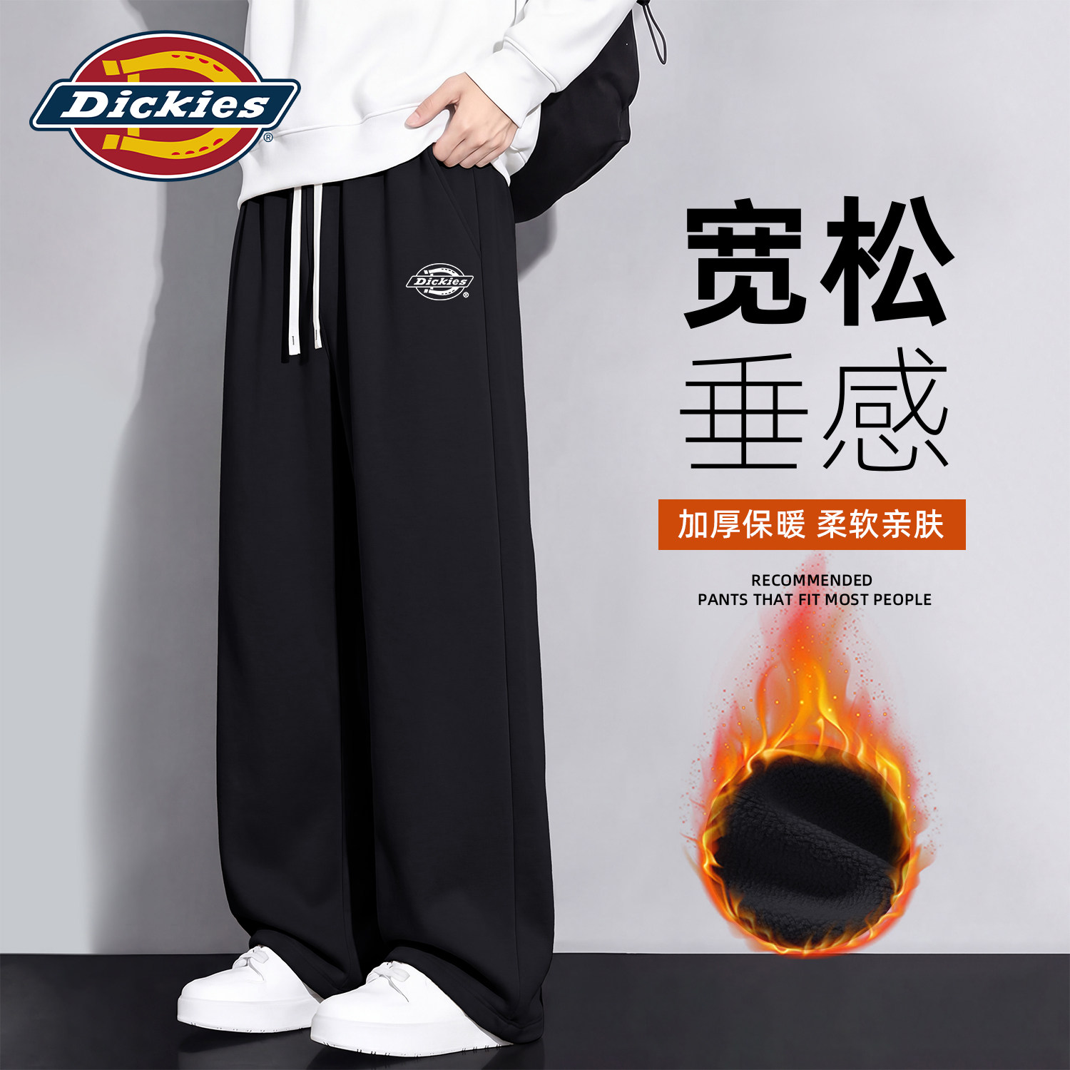 Dickies黑色裤子男生卫裤冬季加绒加厚百搭学生长裤男青少年冬裤