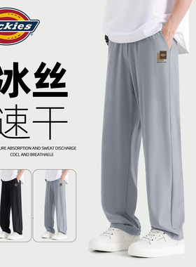 Dickies灰色男款裤子2026夏季休闲裤凉感速干裤直筒冰丝阔腿裤男