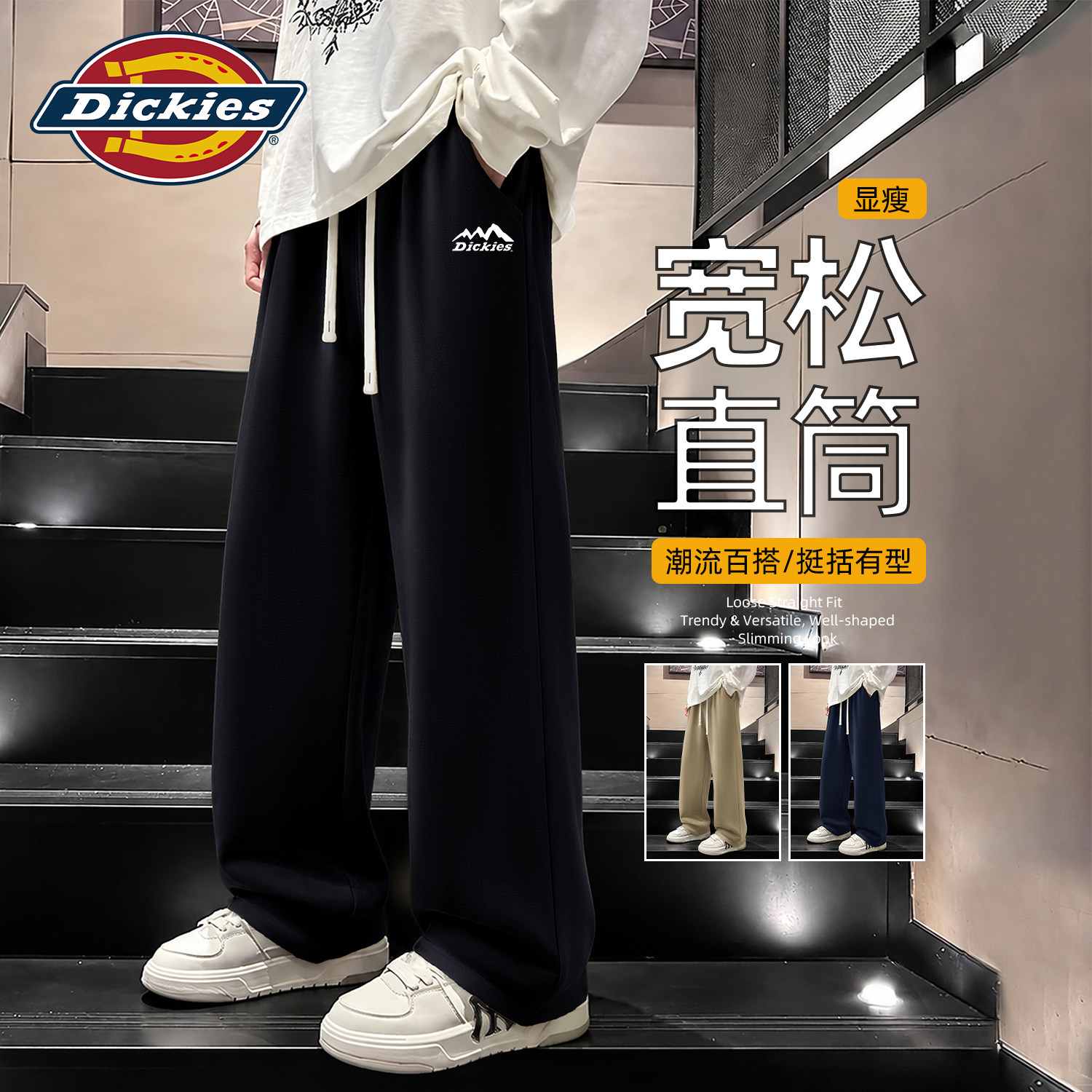 Dickies青少年裤子男生休闲裤2026秋新款宽松百搭黑色男士长裤潮