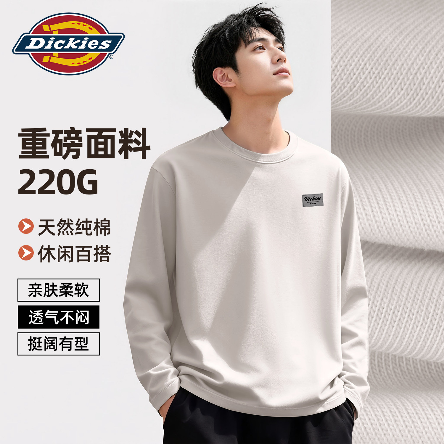 Dickies长袖T恤男2026秋季新款大码重磅宽松男士纯棉衣服套头衫男