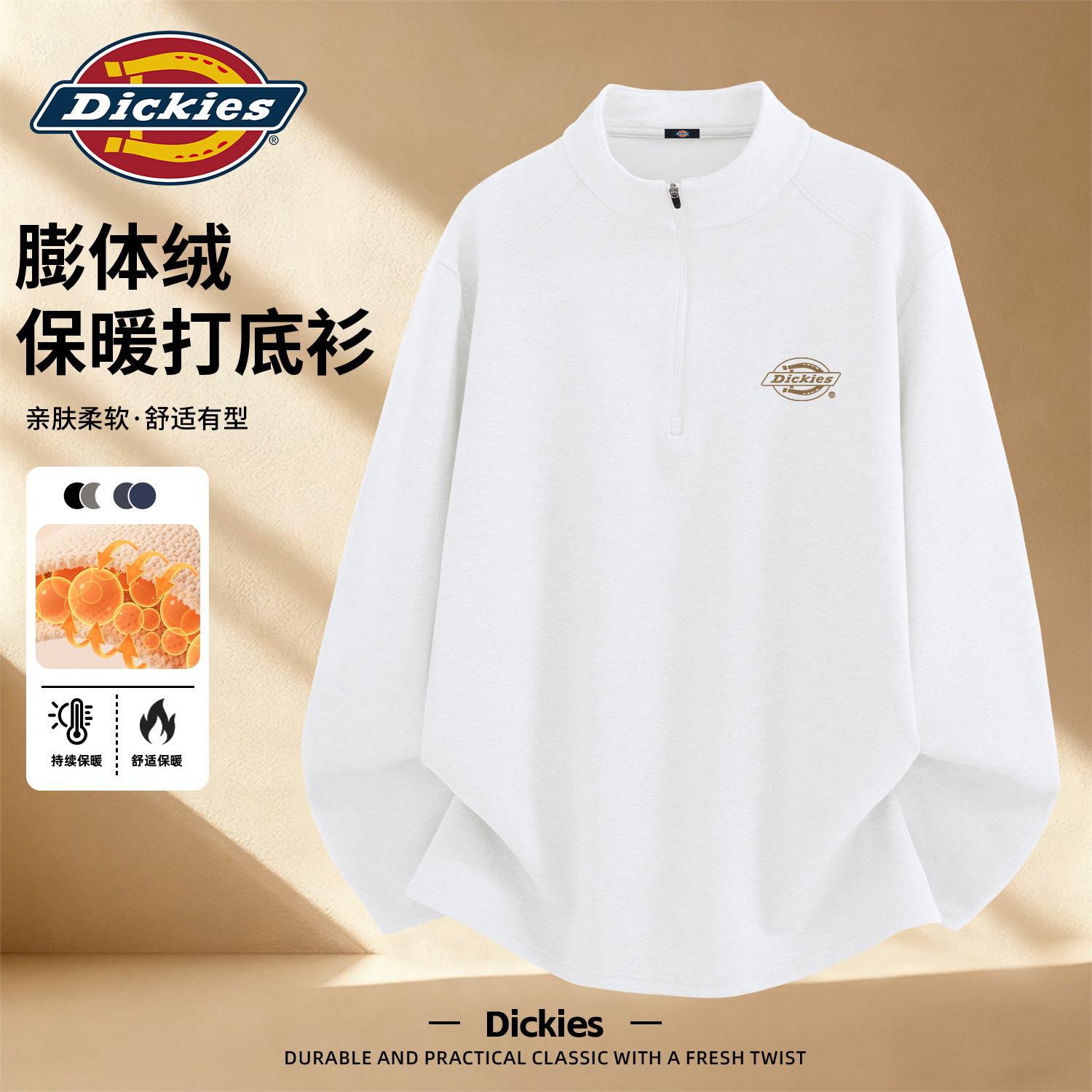 Dickies白色打底衫上衣男冬季加绒长袖t恤保暖青少年半拉链卫衣男