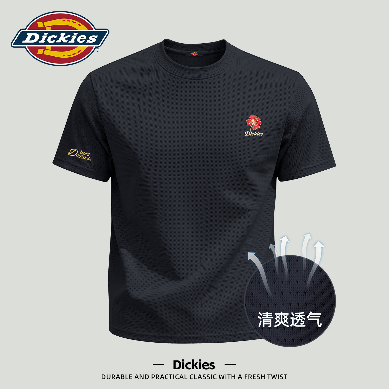 Dickies短袖T恤男黑色青少年轻薄速干运动衣服男宽松百搭潮牌上衣