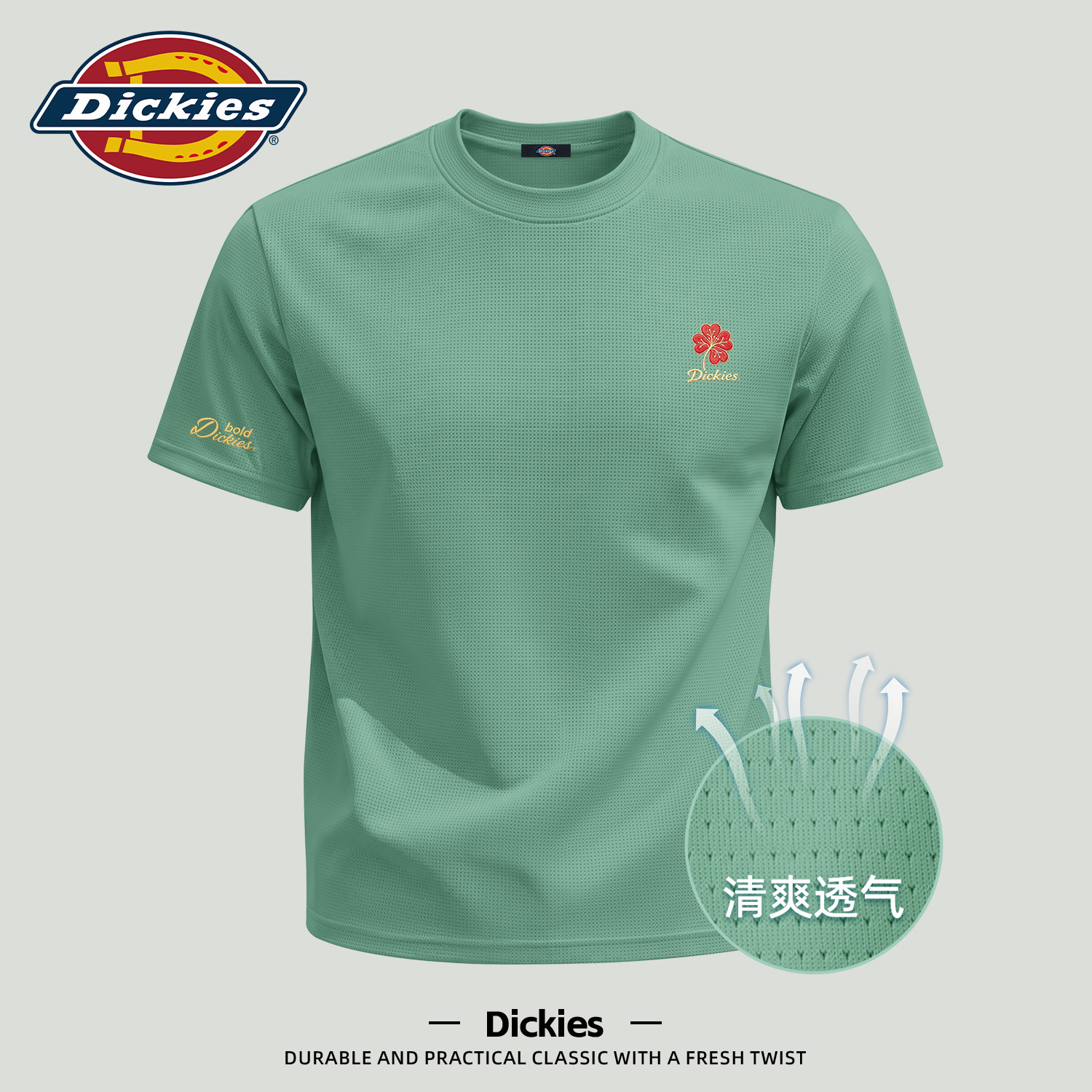Dickies薄款短袖T恤男夏季冰丝凉感速干上衣青少年男健身跑步衣服
