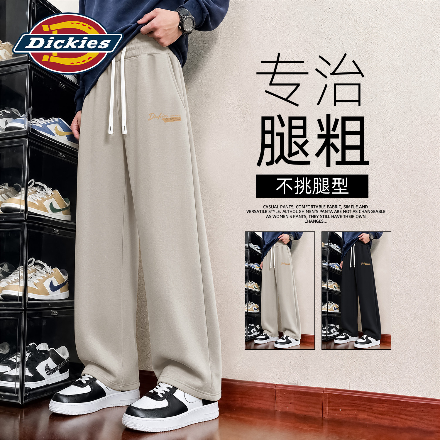 Dickies美式休闲裤男垂感宽松直筒裤秋季百学生卫裤男休闲长裤男