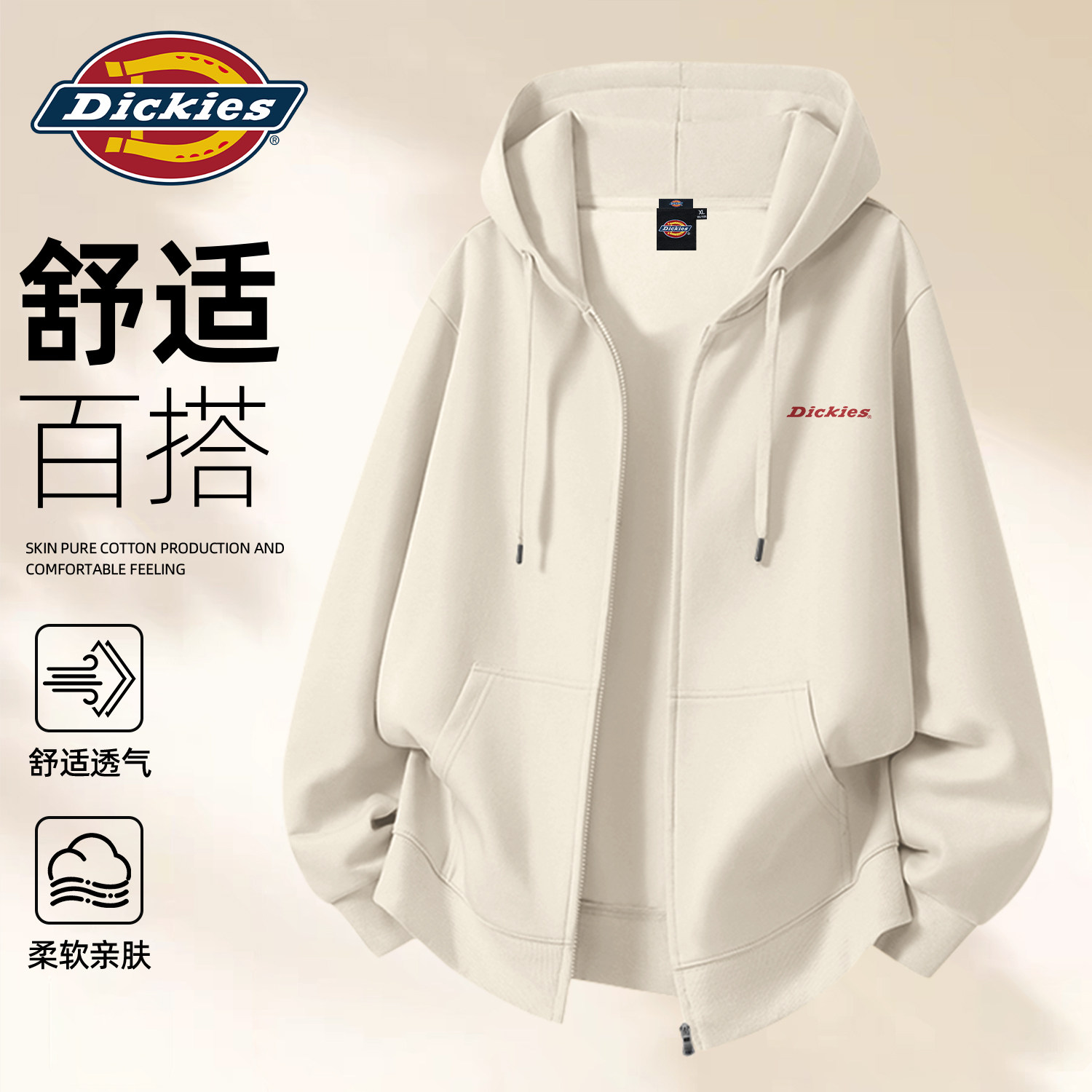 Dickies百搭开衫连帽卫衣男2026秋季新款重磅春秋外套学生衣服男