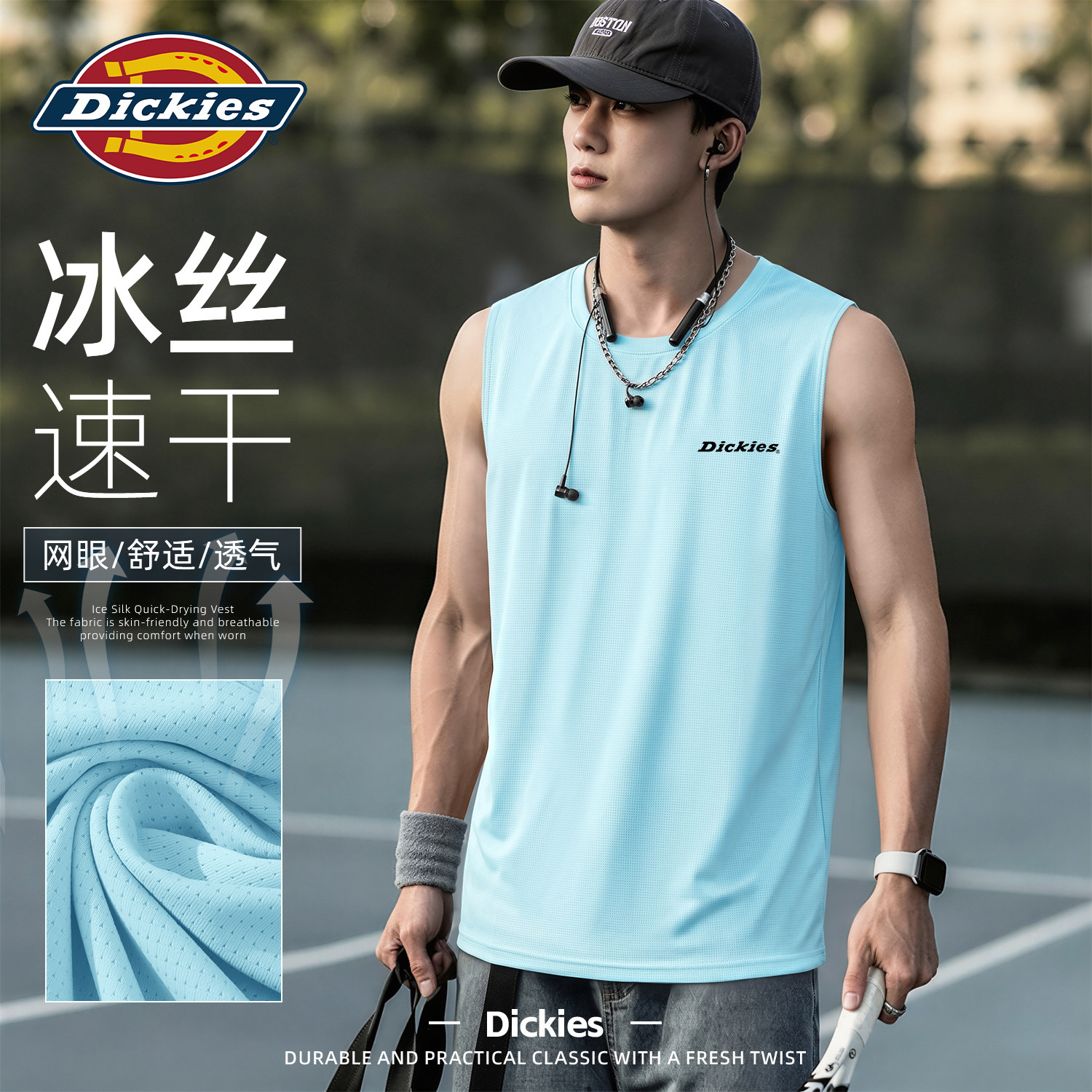 Dickies冰丝速干背心男夏季青少年运动透气无袖上衣印花圆领坎肩