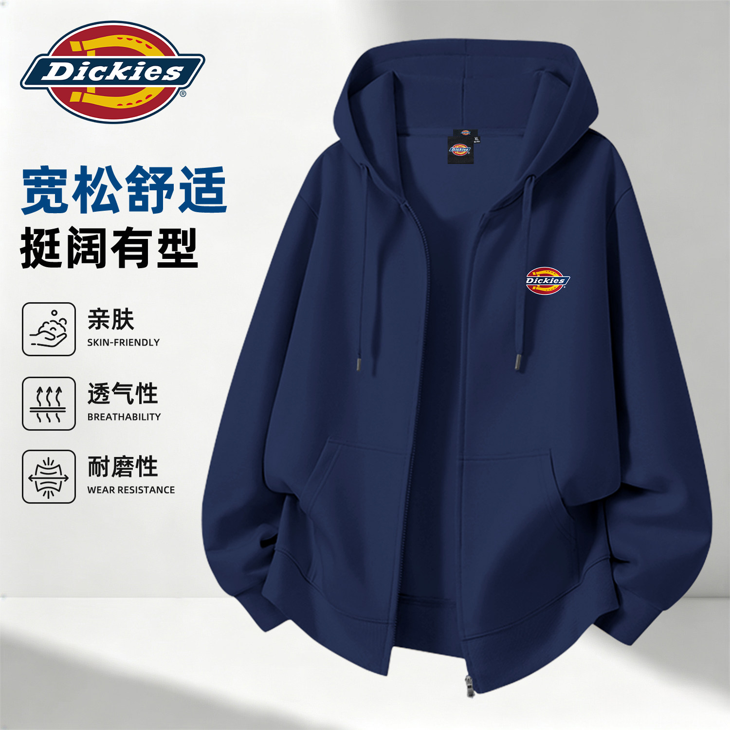 Dickies重磅开衫卫衣男早秋宽松青少年外套男潮流休闲秋装衣服男