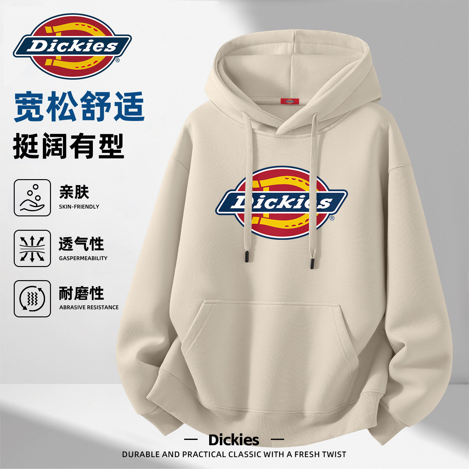 Dickies连帽卫衣男款青少年2026春季新款上衣品牌正品LOGO外套男