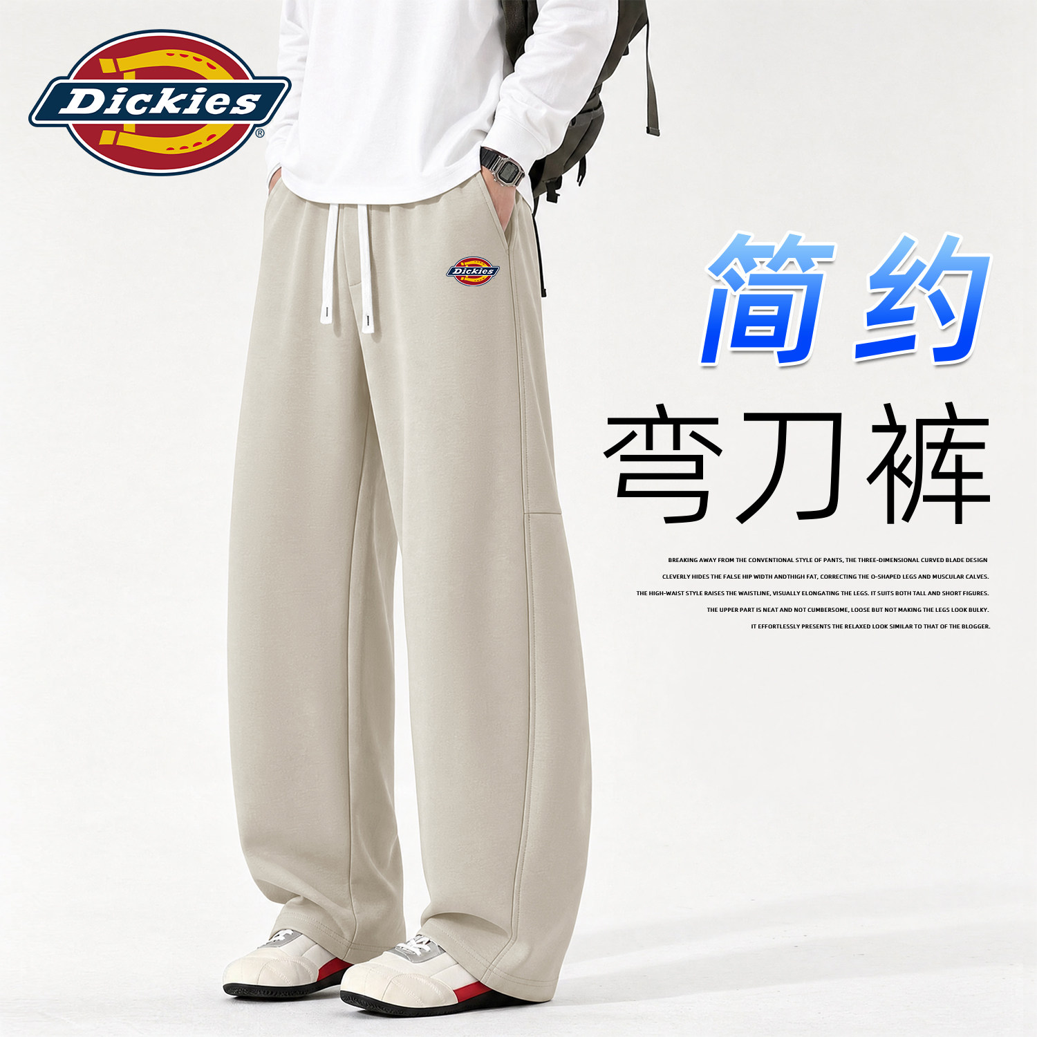 Dickies休闲阔腿裤男款弯刀裤设计感2026秋季新款长裤男潮流裤子