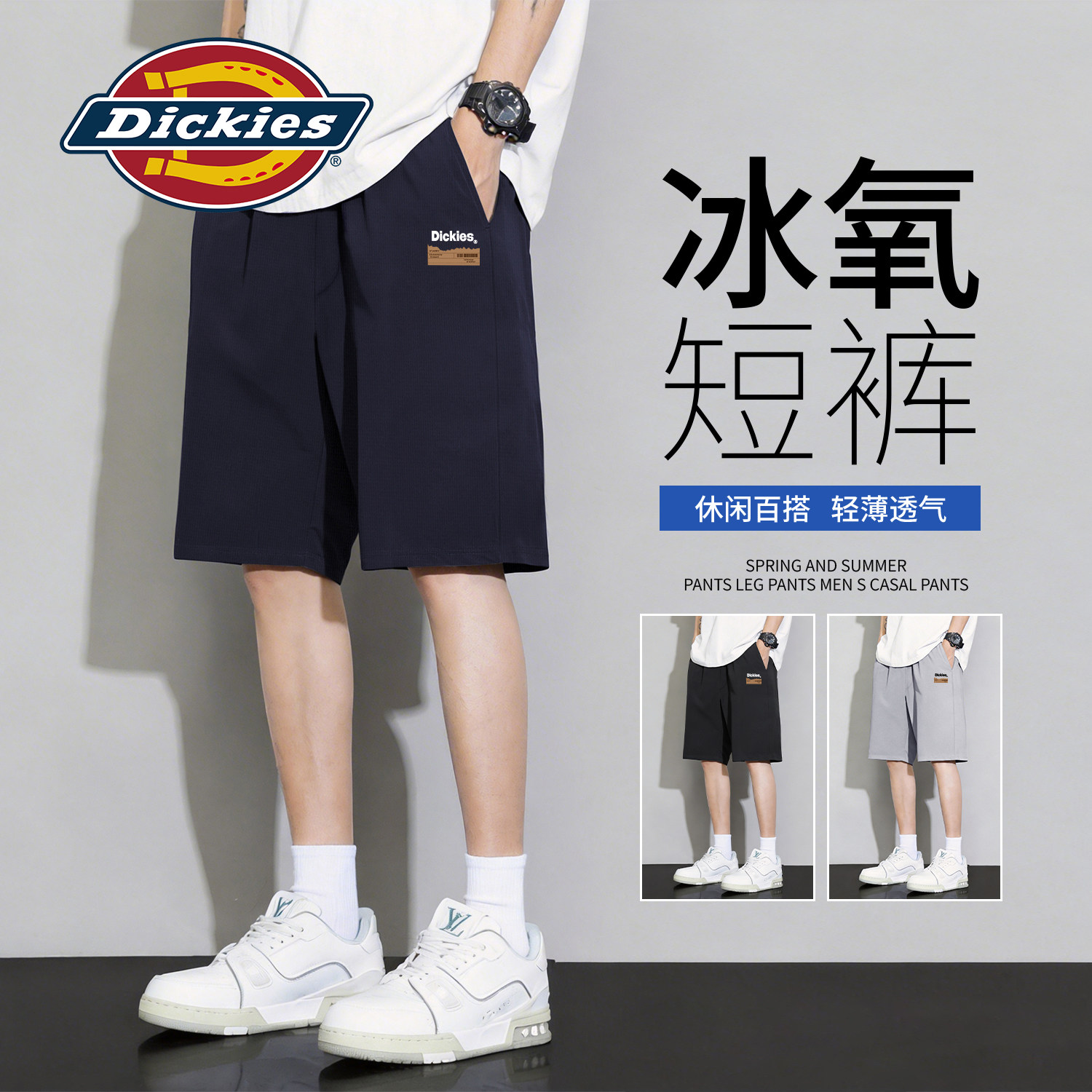 Dickies藏青色男款运动裤夏季凉感薄款冰丝休闲裤宽松直筒五分裤
