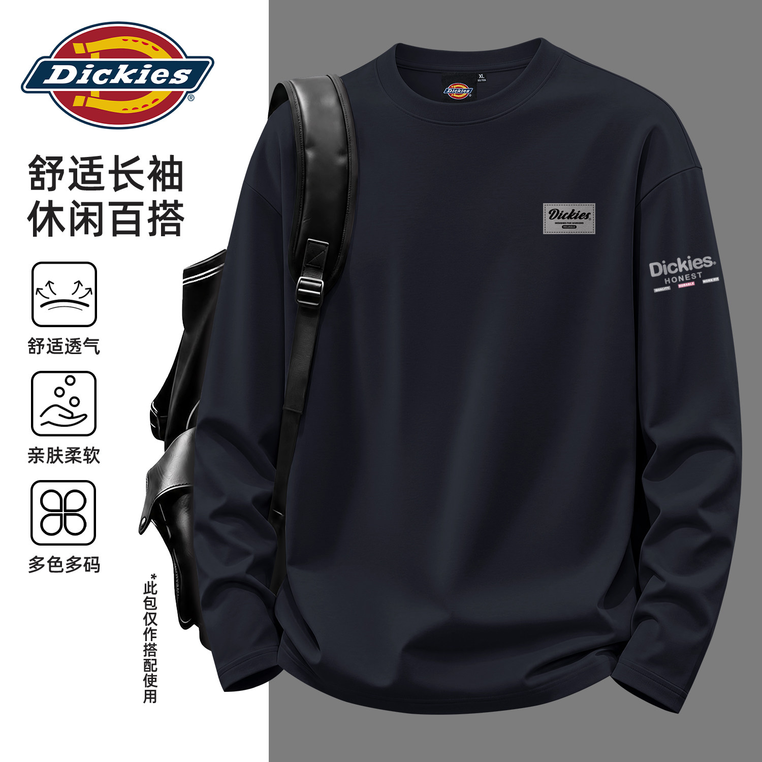 Dickies长袖T恤男青少年黑色百搭纯棉打底衫秋季圆领印花休闲上衣