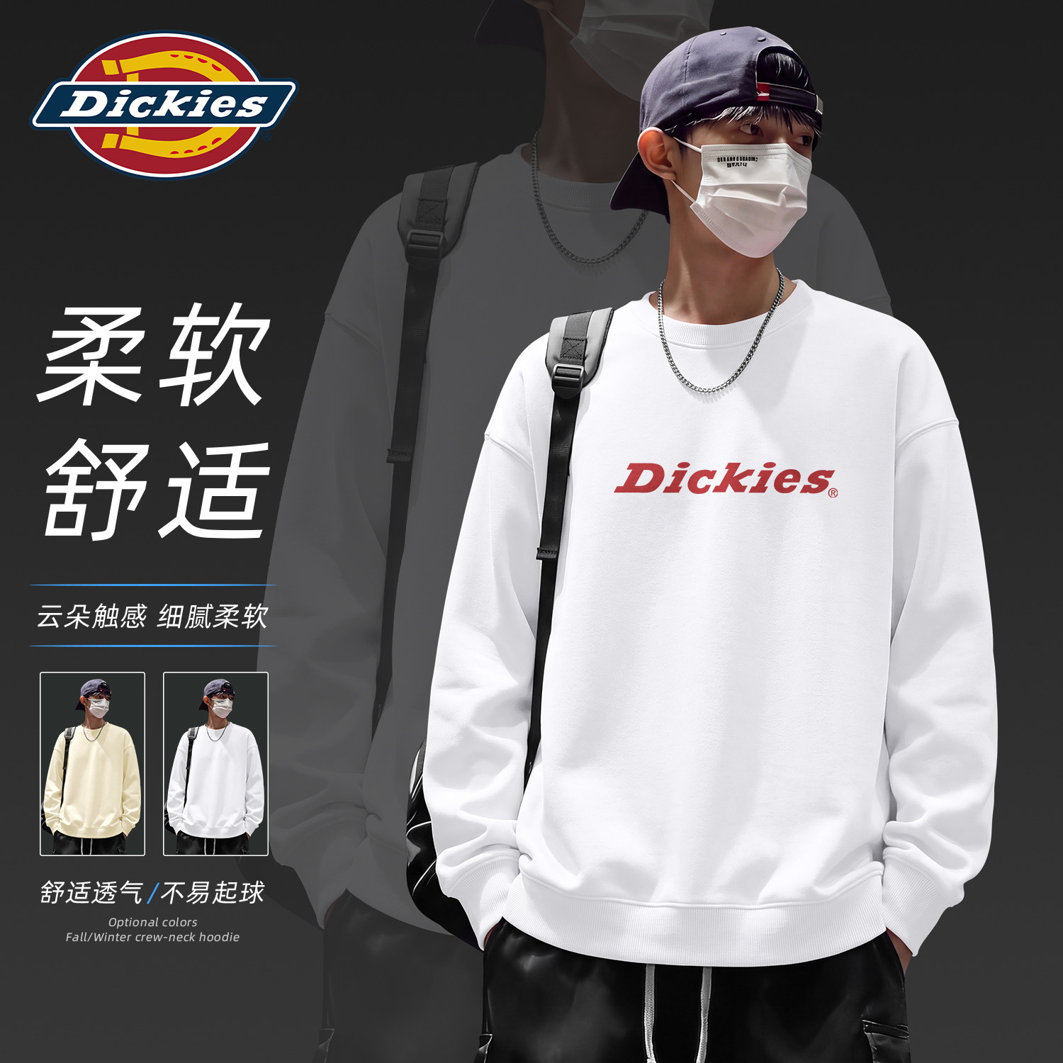 Dickies圆领卫衣男女2026新款套头衫字母印花潮牌美式重磅上衣男