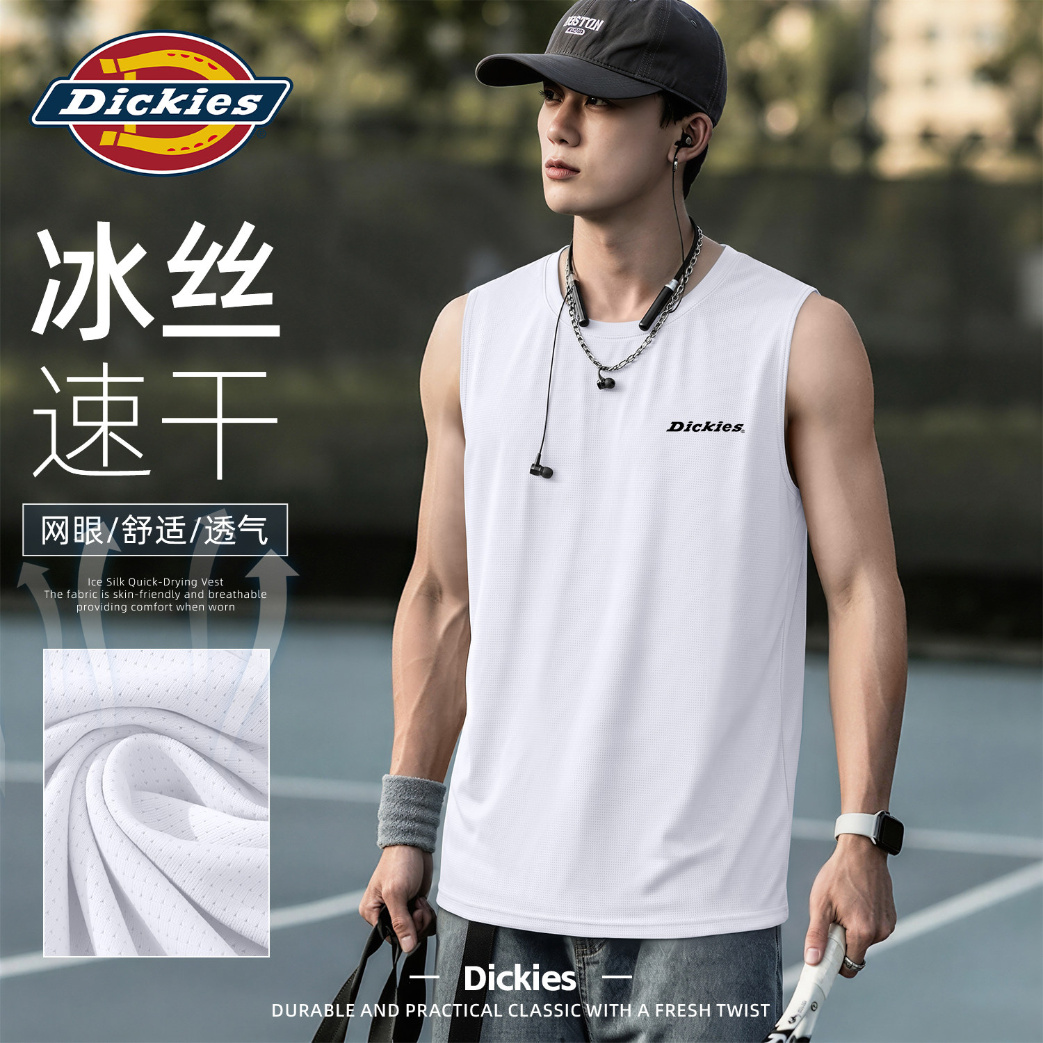 Dickies冰丝速干背心男款夏季轻薄透气运动无袖上衣印花潮牌坎肩