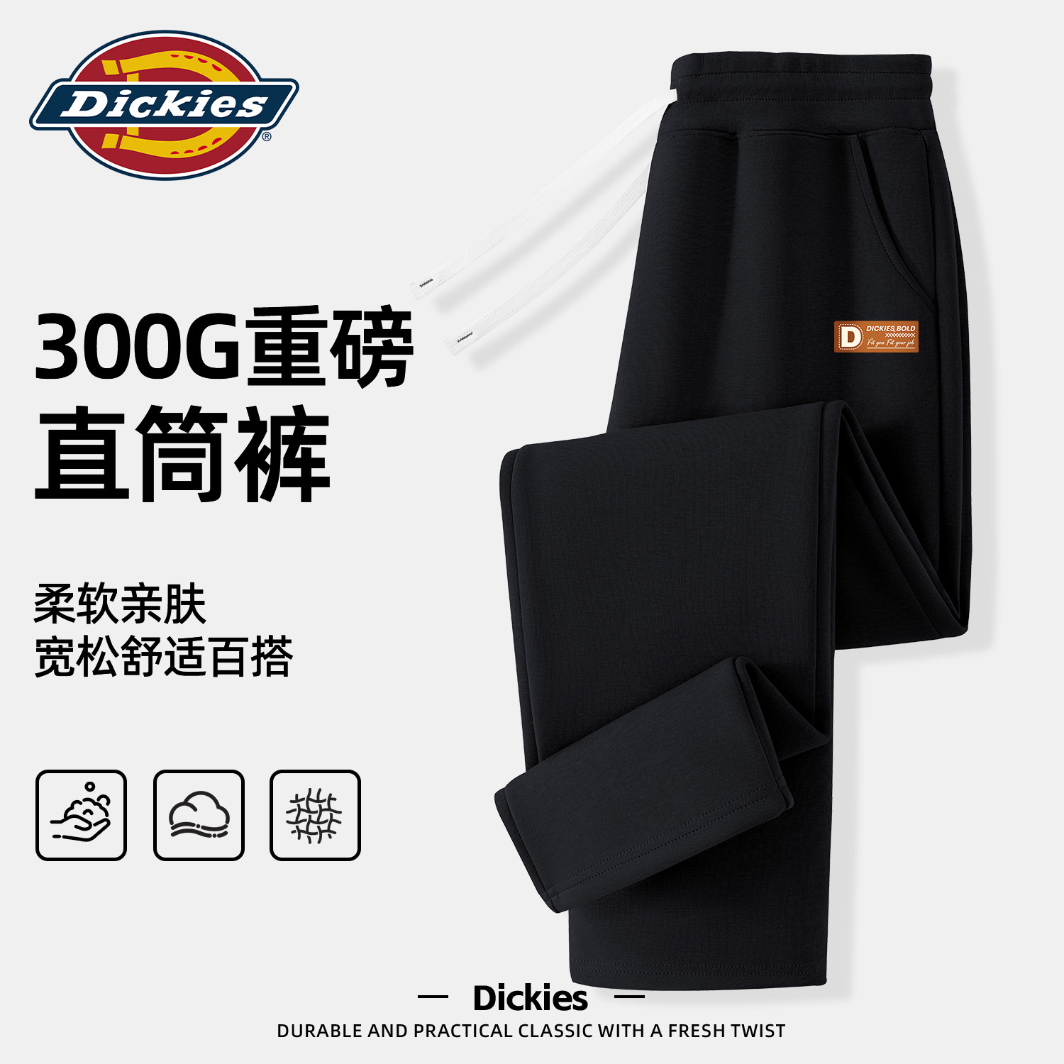 Dickies男士黑色直筒裤宽松休闲裤秋季百搭学生卫裤男潮流长裤男