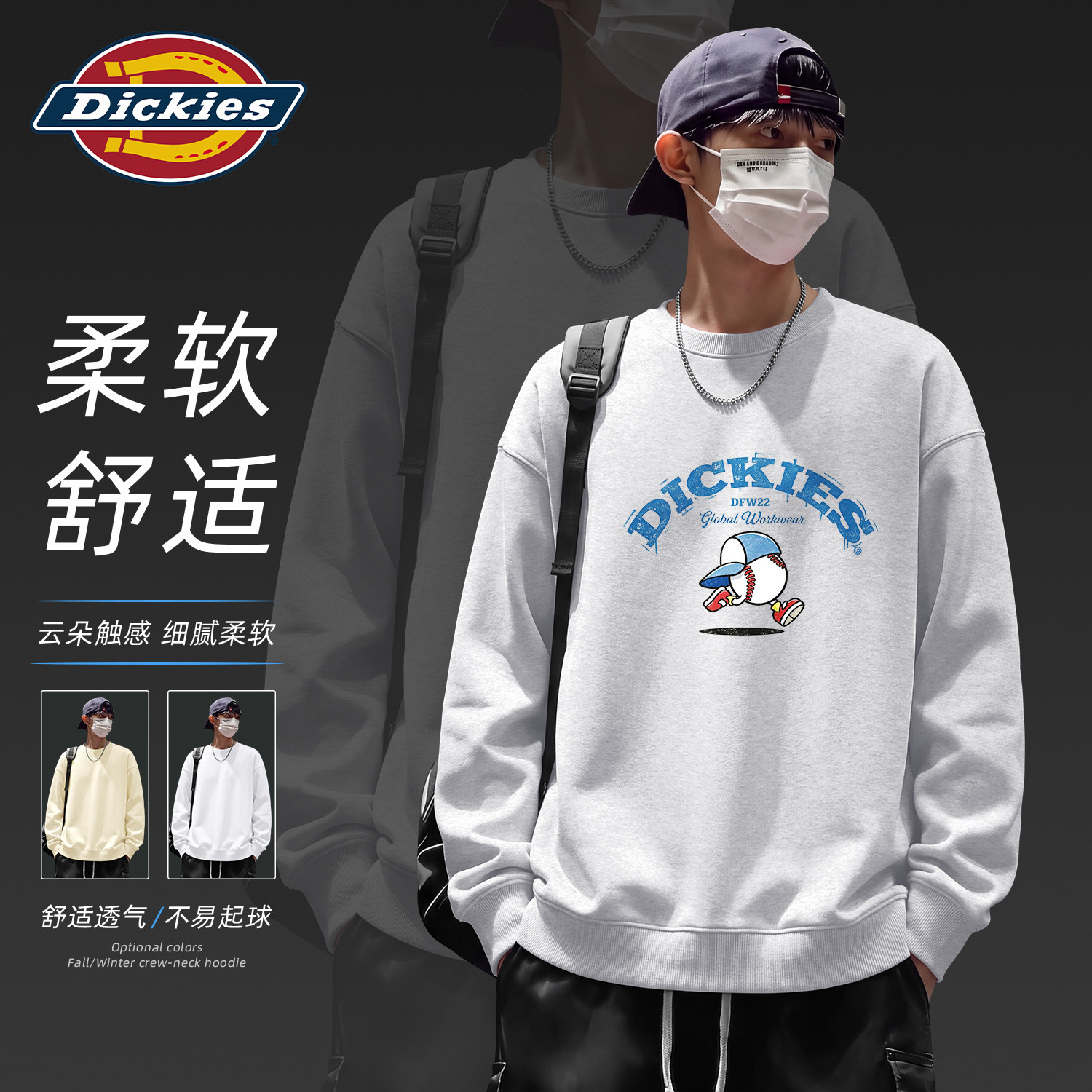 Dickies圆领卫衣男女2026秋季新款宽松情侣款上衣灰色百搭男长袖