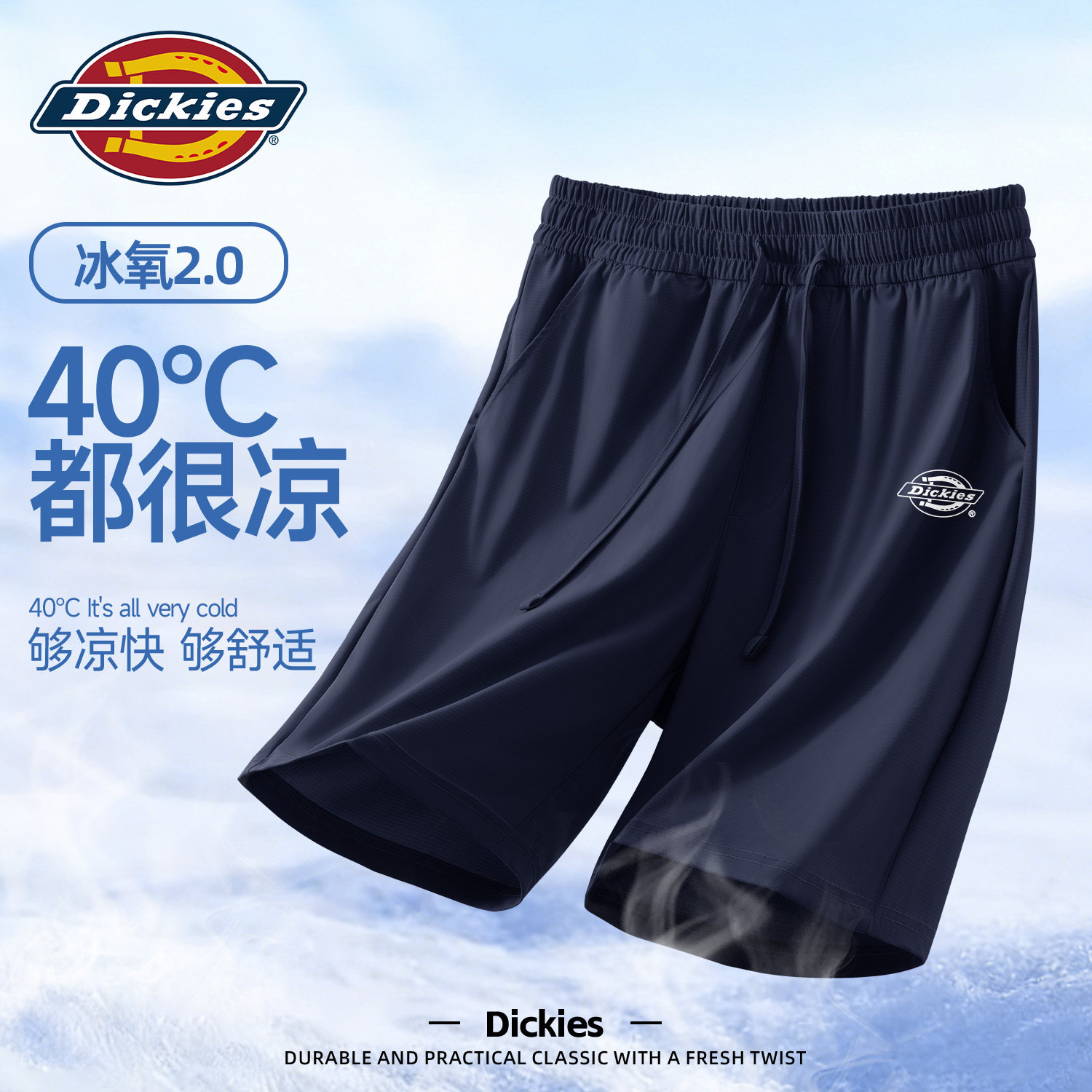 Dickies短裤男外穿夏季冰丝凉感青少年速干运动裤男大码宽松裤子