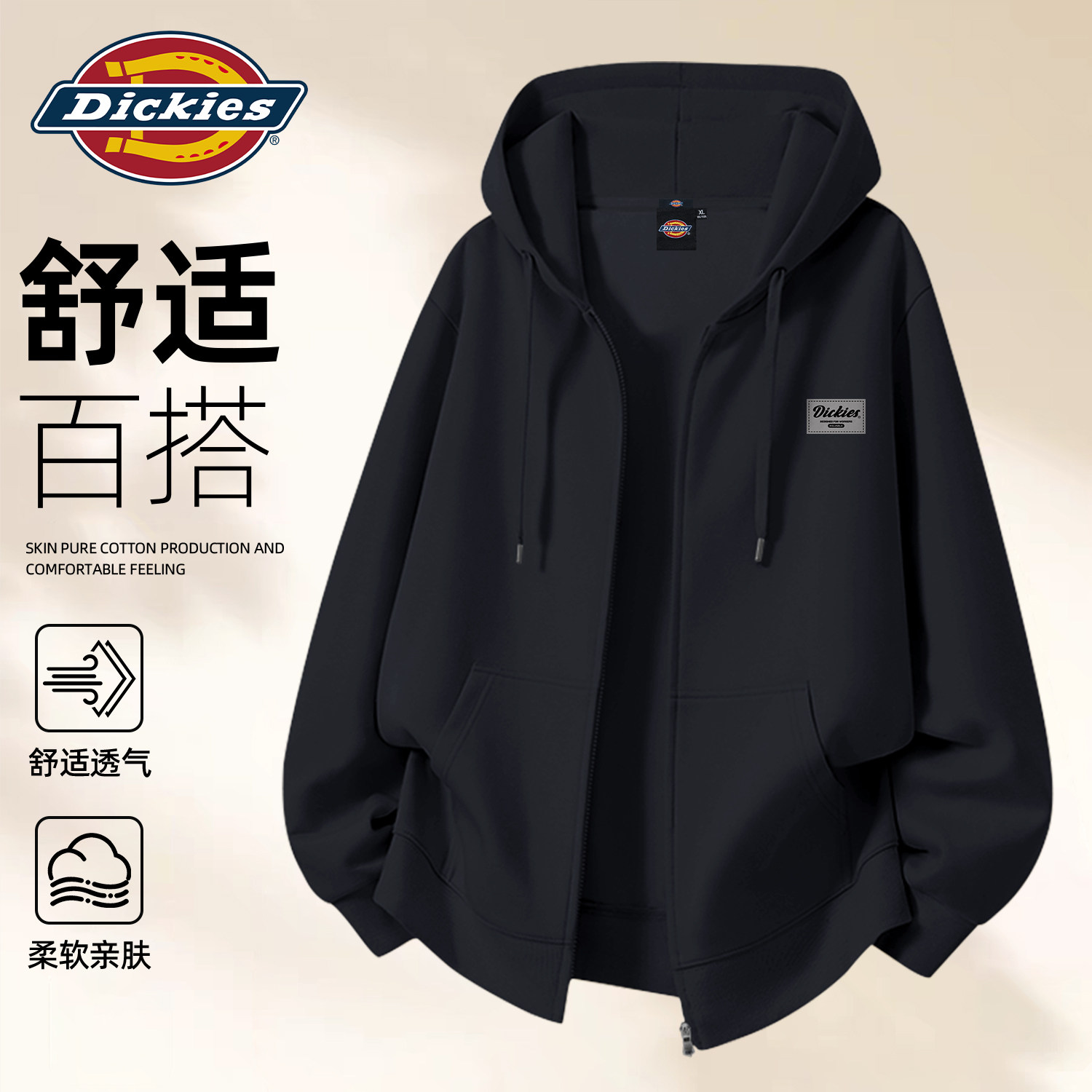Dickies黑色连帽开衫卫衣男大码宽松休闲潮牌运动外套百搭衣服男