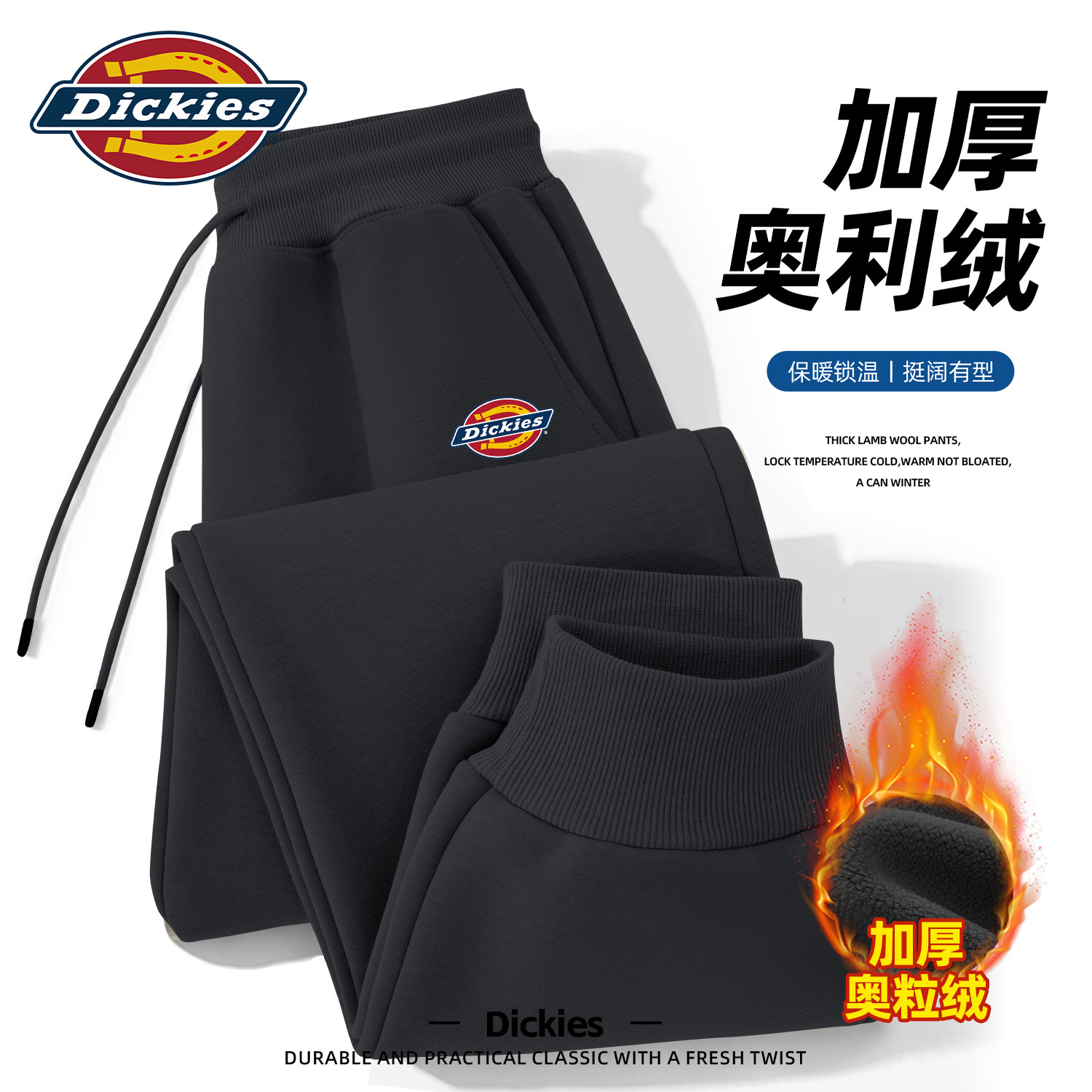 Dickies潮流束脚裤男款秋冬情侣百搭黑色休闲裤外穿加绒加厚裤子
