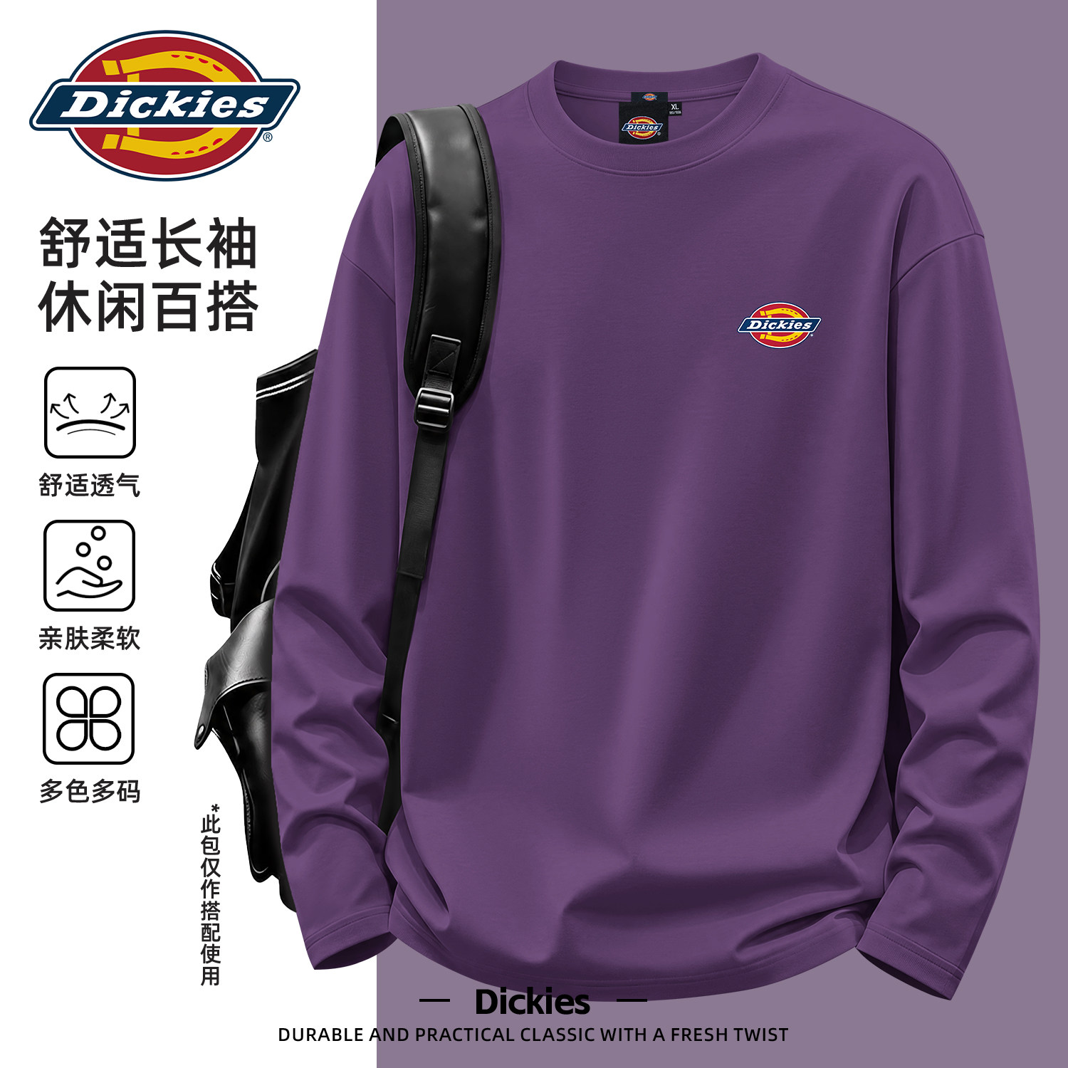 Dickies美式潮牌长袖T恤男款2026秋季新款设计感宽松大码圆领上衣
