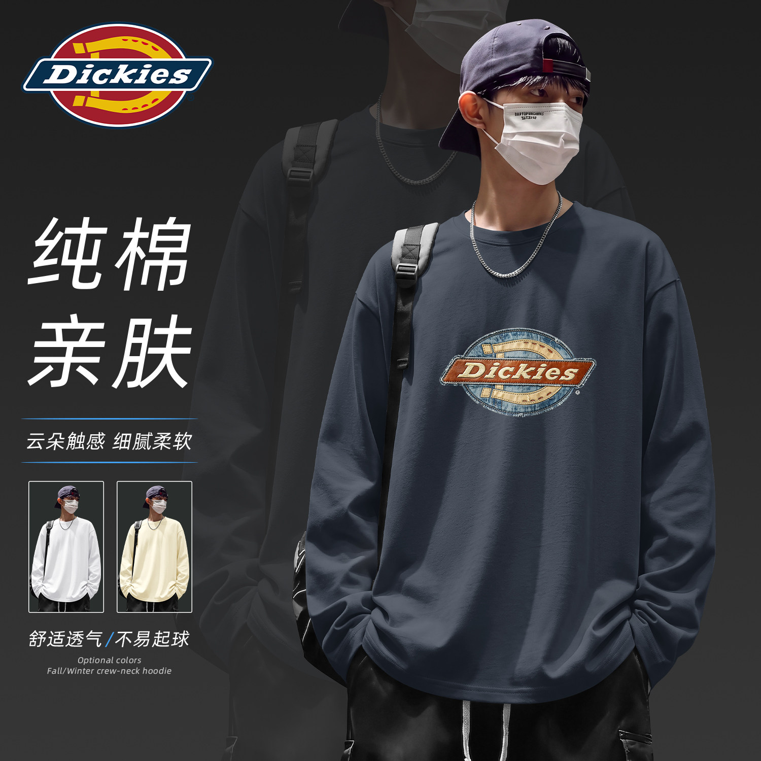 Dickies长袖T恤男2026新款宽松圆领套头衫LOGO印花休闲上衣男体恤
