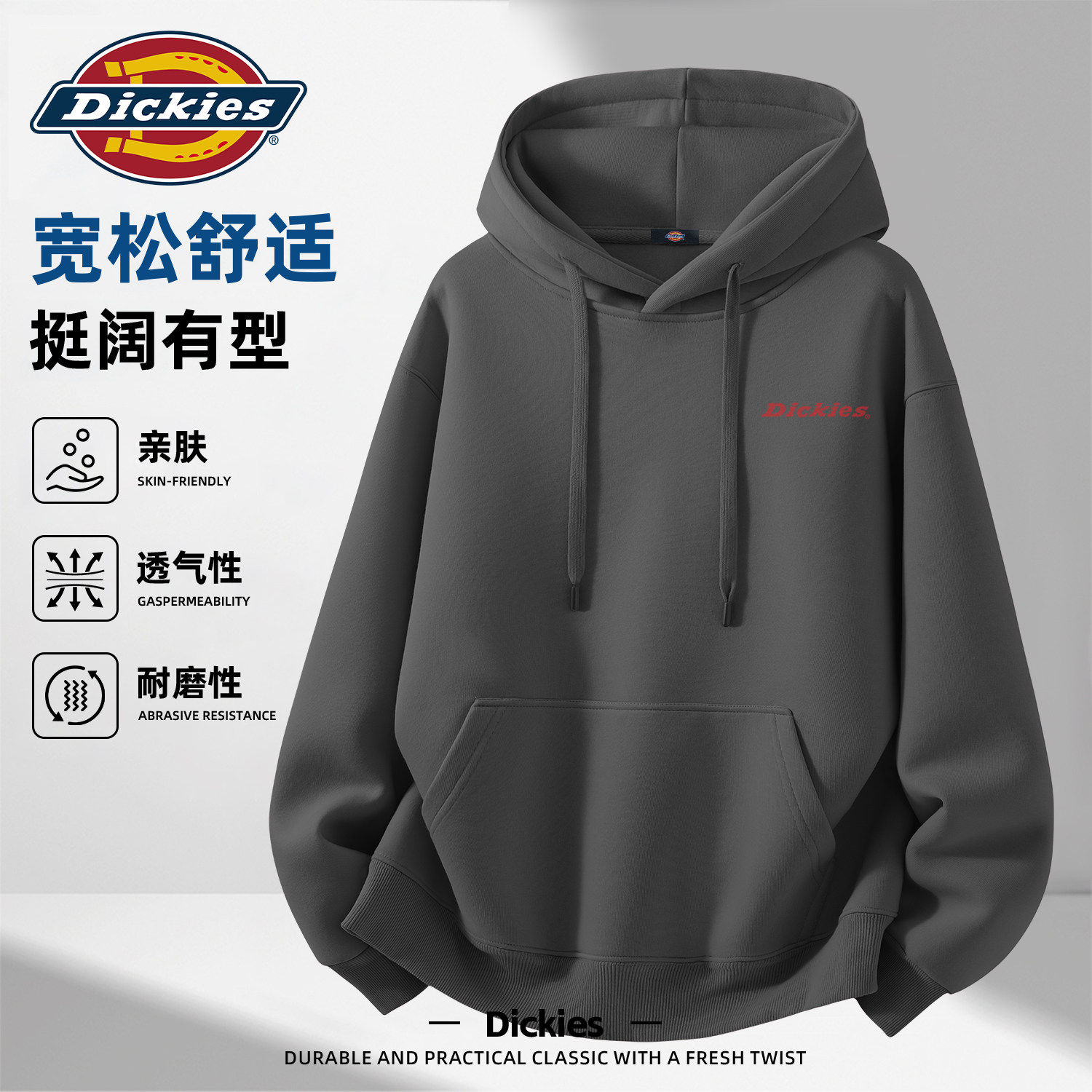 Dickies连帽卫衣男款2026春季新款外套青少年宽松百搭休闲春装男