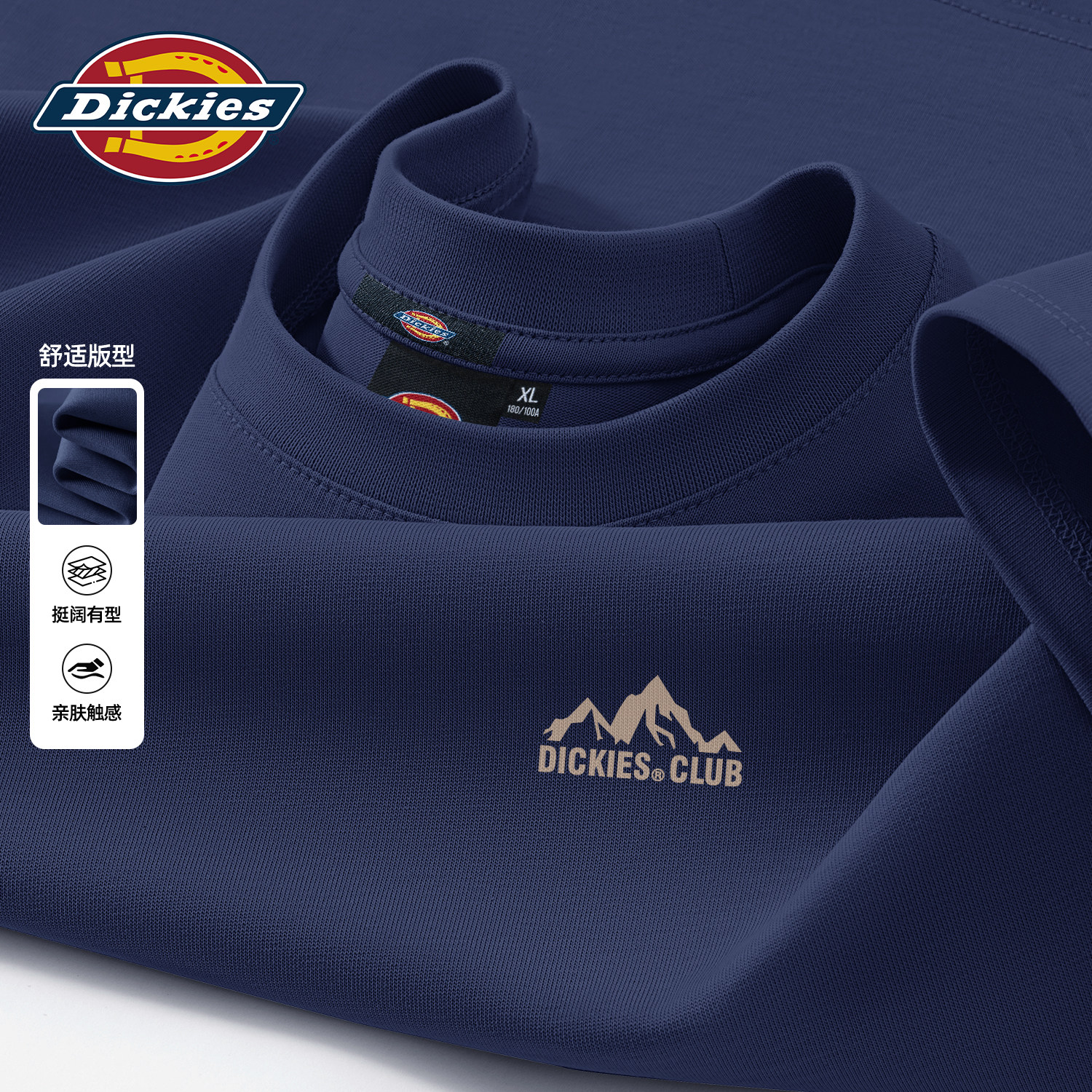 Dickies重磅纯棉长袖T恤男士春秋款百搭时尚男装秋季大码休闲上衣