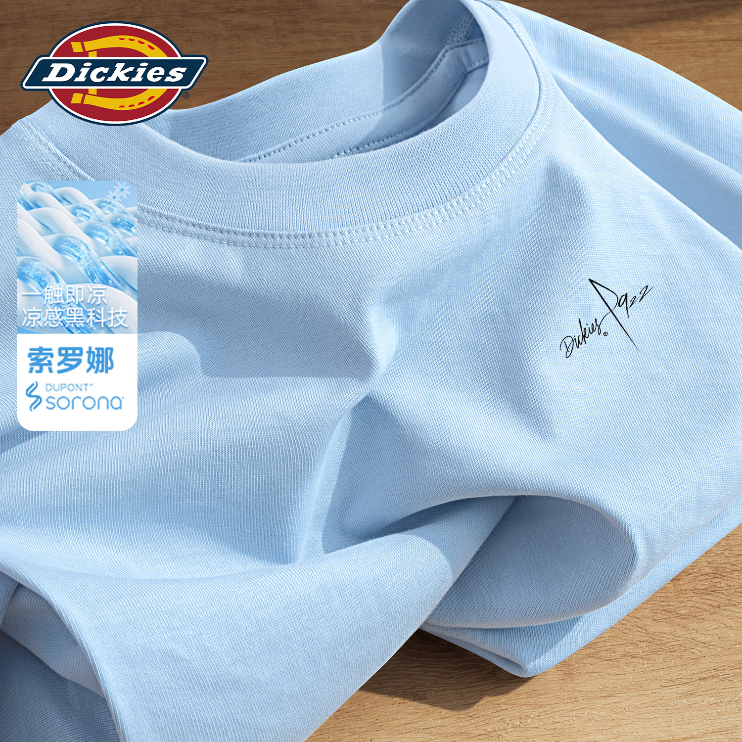 Dickies冰丝凉感短袖男款轻薄速干透气印花T恤夏宽松休闲百搭上衣