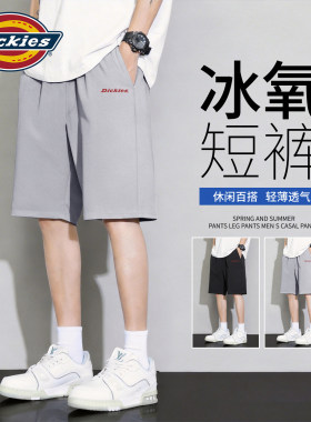 Dickies冰丝速干短裤男生灰色2026夏季新款直筒五分裤男休闲裤男