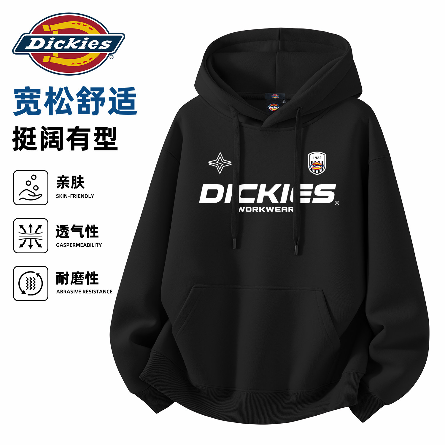 Dickies黑色连帽卫衣外套男款2026秋季新款宽松百搭重磅潮牌上衣