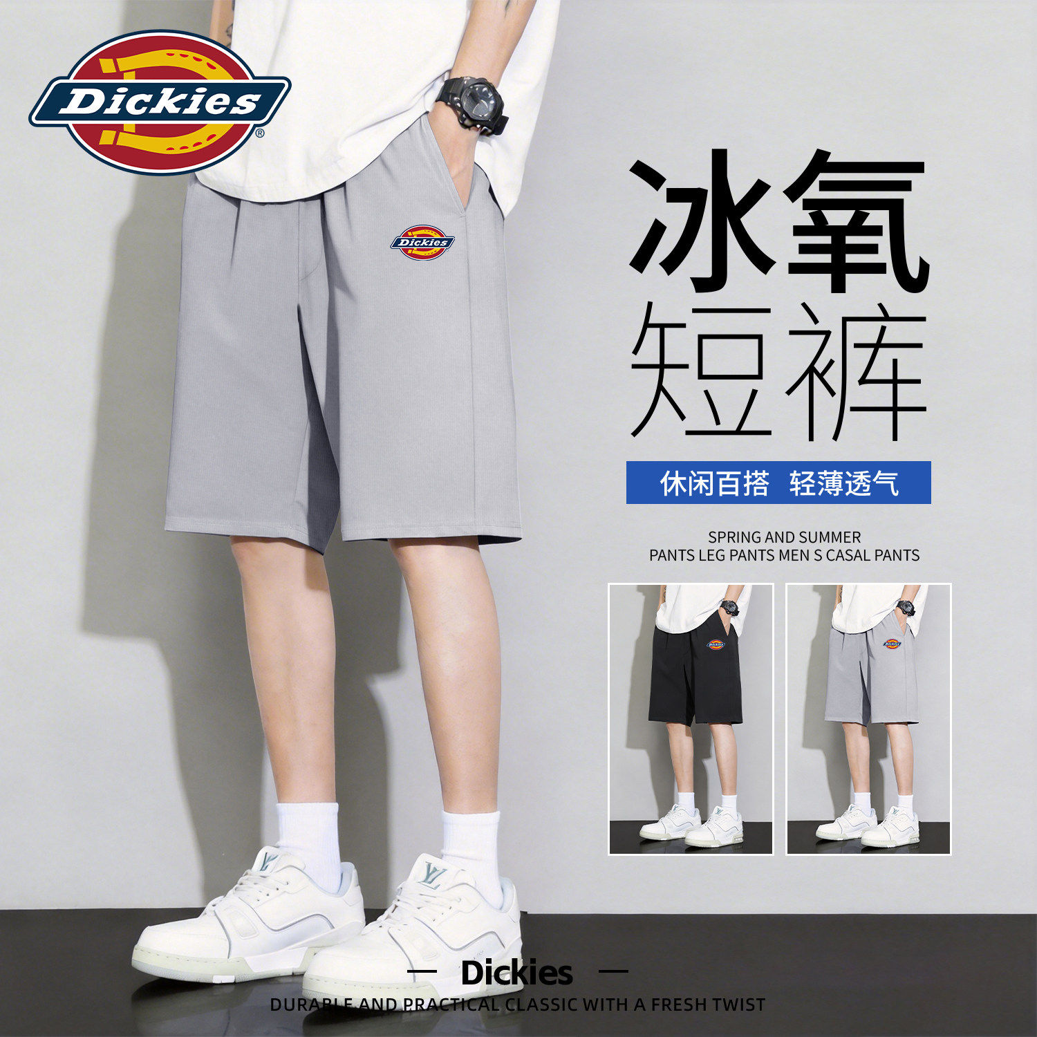 Dickies裤子男款夏季薄款冰丝凉感休闲裤大码2026新款速干五分裤
