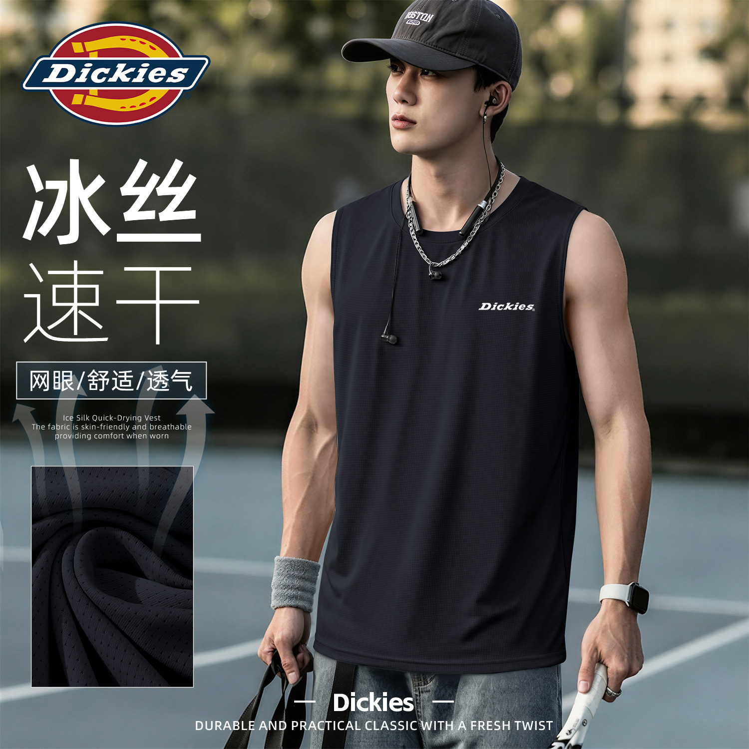 Dickies冰丝速干背心男夏季运动无袖坎肩圆领印花宽松透气健身T恤