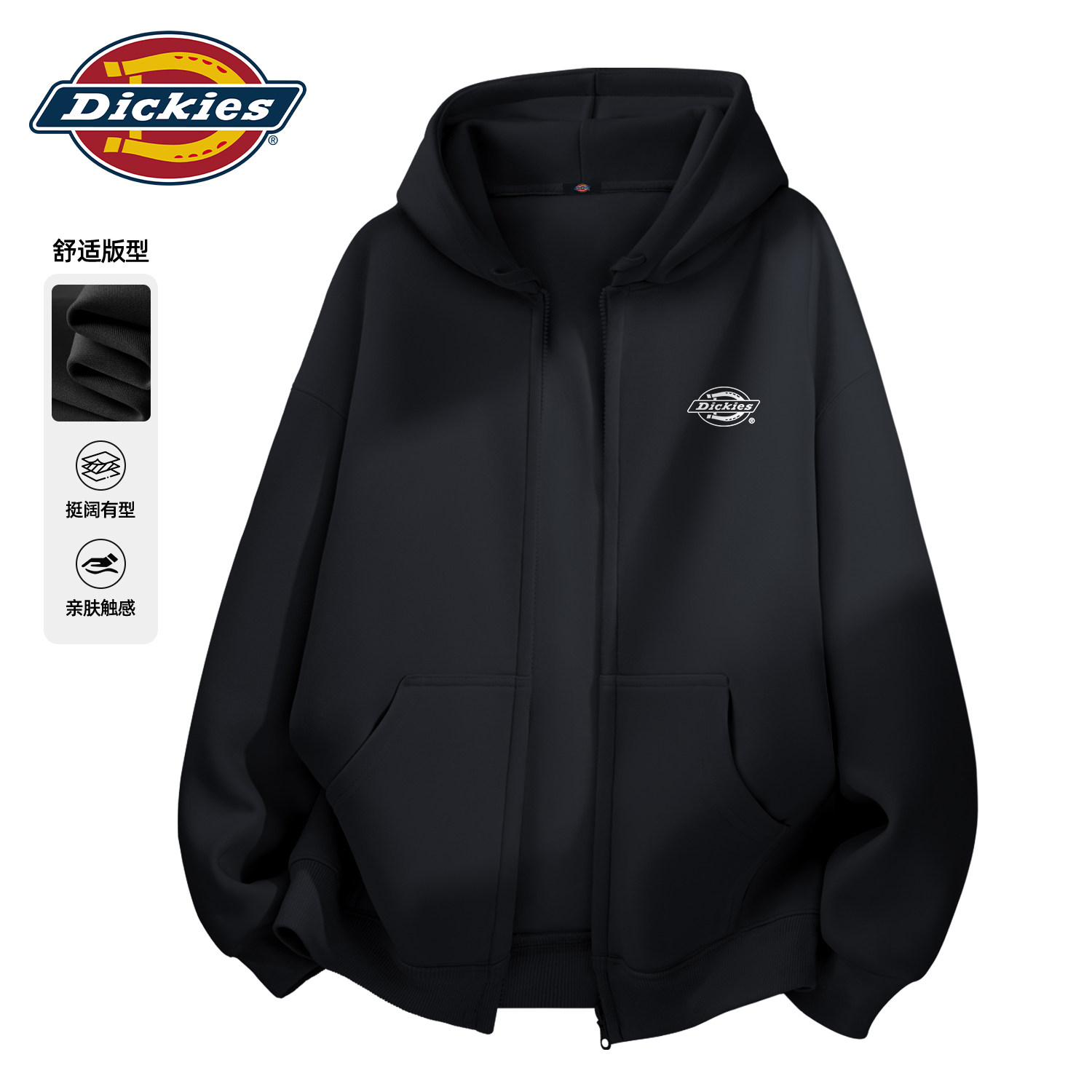 Dickies重磅连帽开衫卫衣男款秋季学生开学衣服男青少年百搭外套