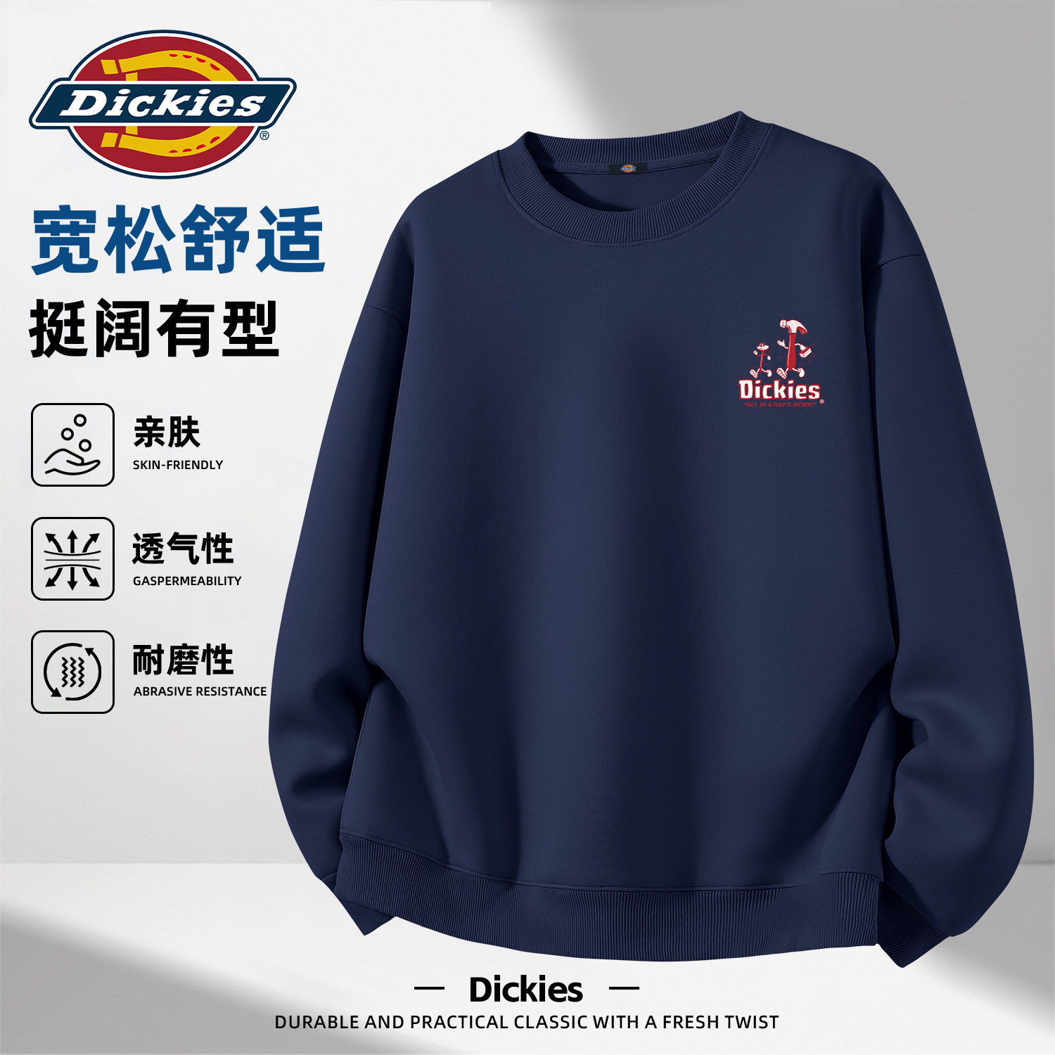 Dickies藏青色卫衣男款无帽2026新款春季美式重磅圆领休闲上衣男