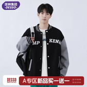 唐狮集团DESSO春秋新款 潮牌学院风棒球服外套男生夹克青少年 美式