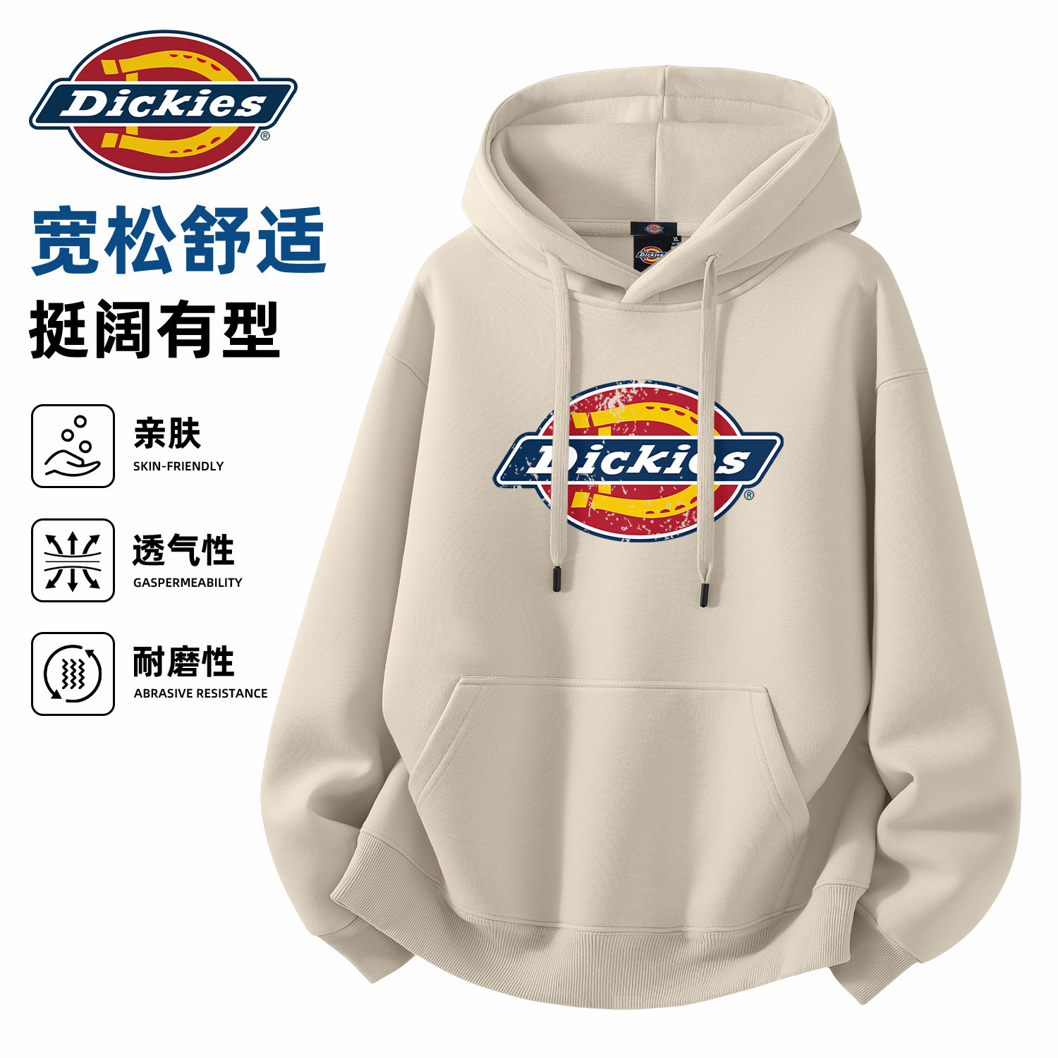 Dickies美式休闲连帽卫衣外套男2026秋季新款青少年宽松百搭上衣