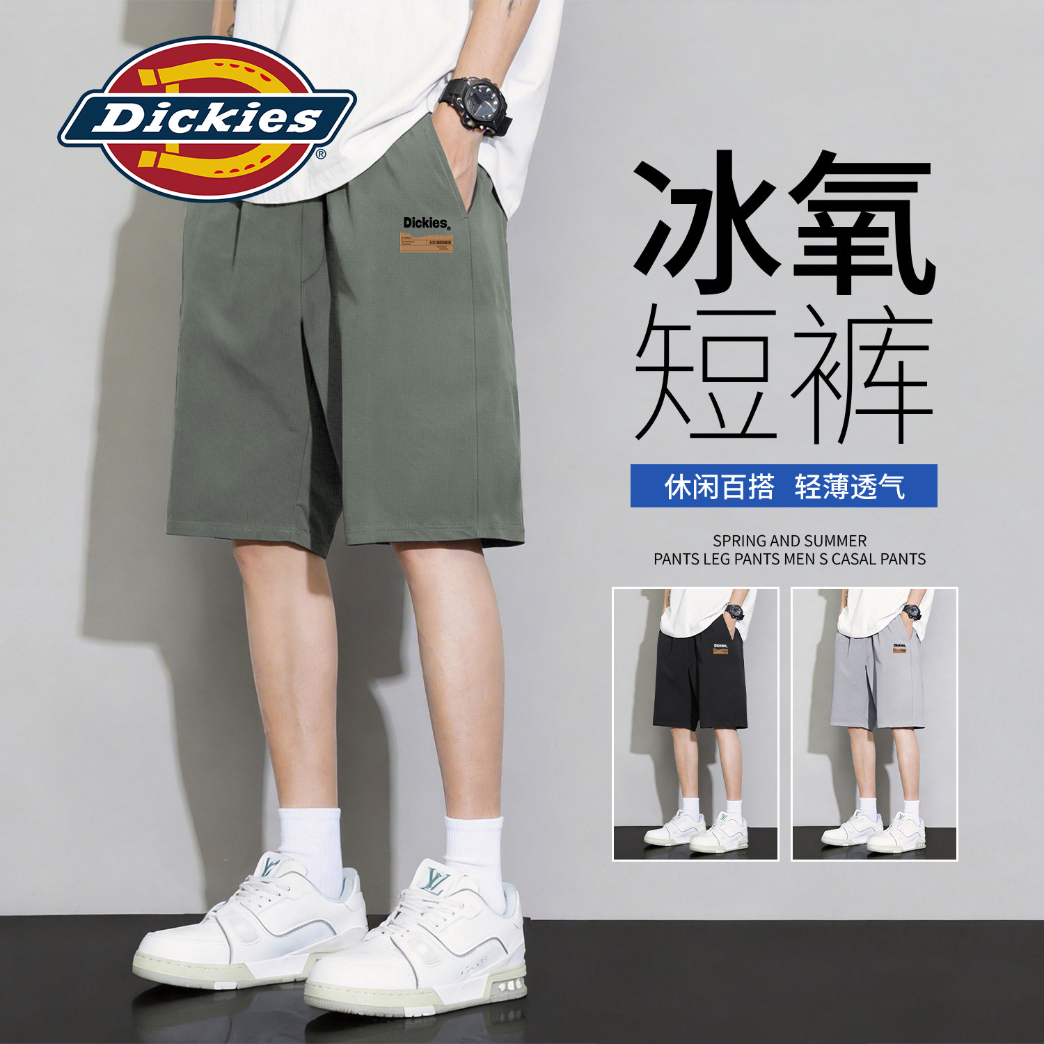 Dickies速干短裤男夏季新款运动休闲五分裤冰丝凉感透气薄款裤子