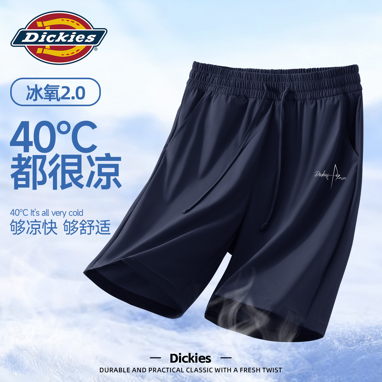 Dickies短裤男款外穿夏季冰丝薄款五分裤凉感透气速干裤男休闲裤