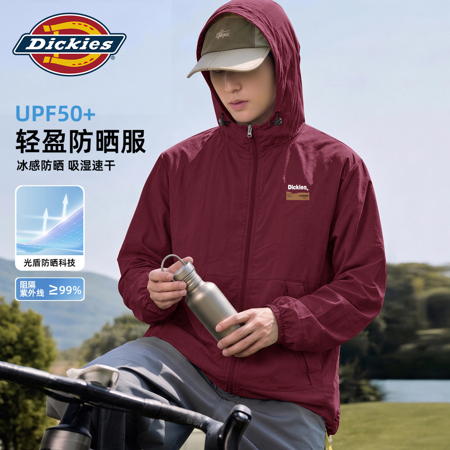Dickies防晒服男连帽拉链外套UPF50+户外休闲百搭防紫外线钓鱼服