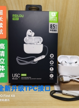 rsilou阿思络U5C 青春版真无线蓝牙耳机超长续航适用所有手机